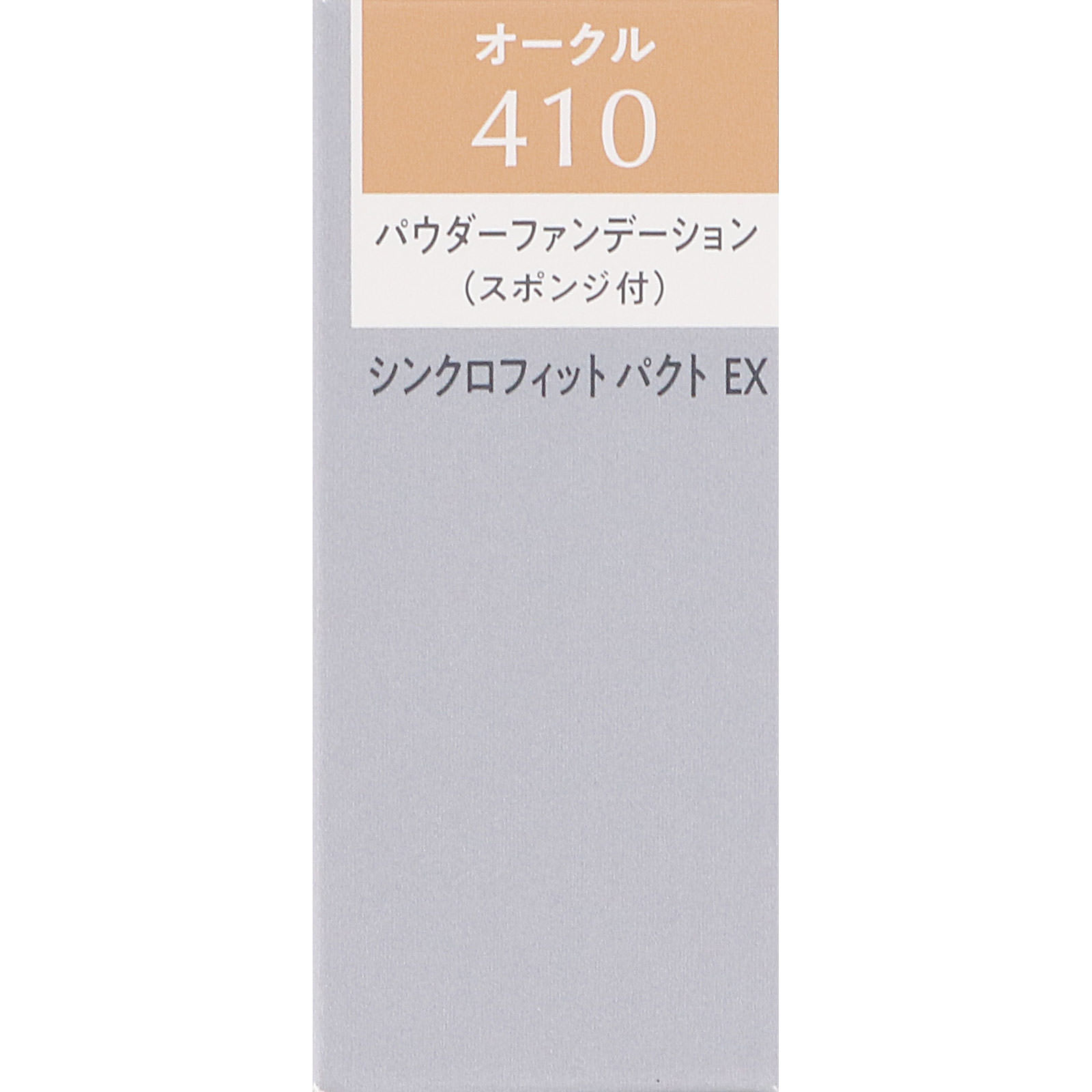 エスプリーク シンクロフィット パクト ＥＸ ＯＣ－４１０ オークル ９ｇ コーセー