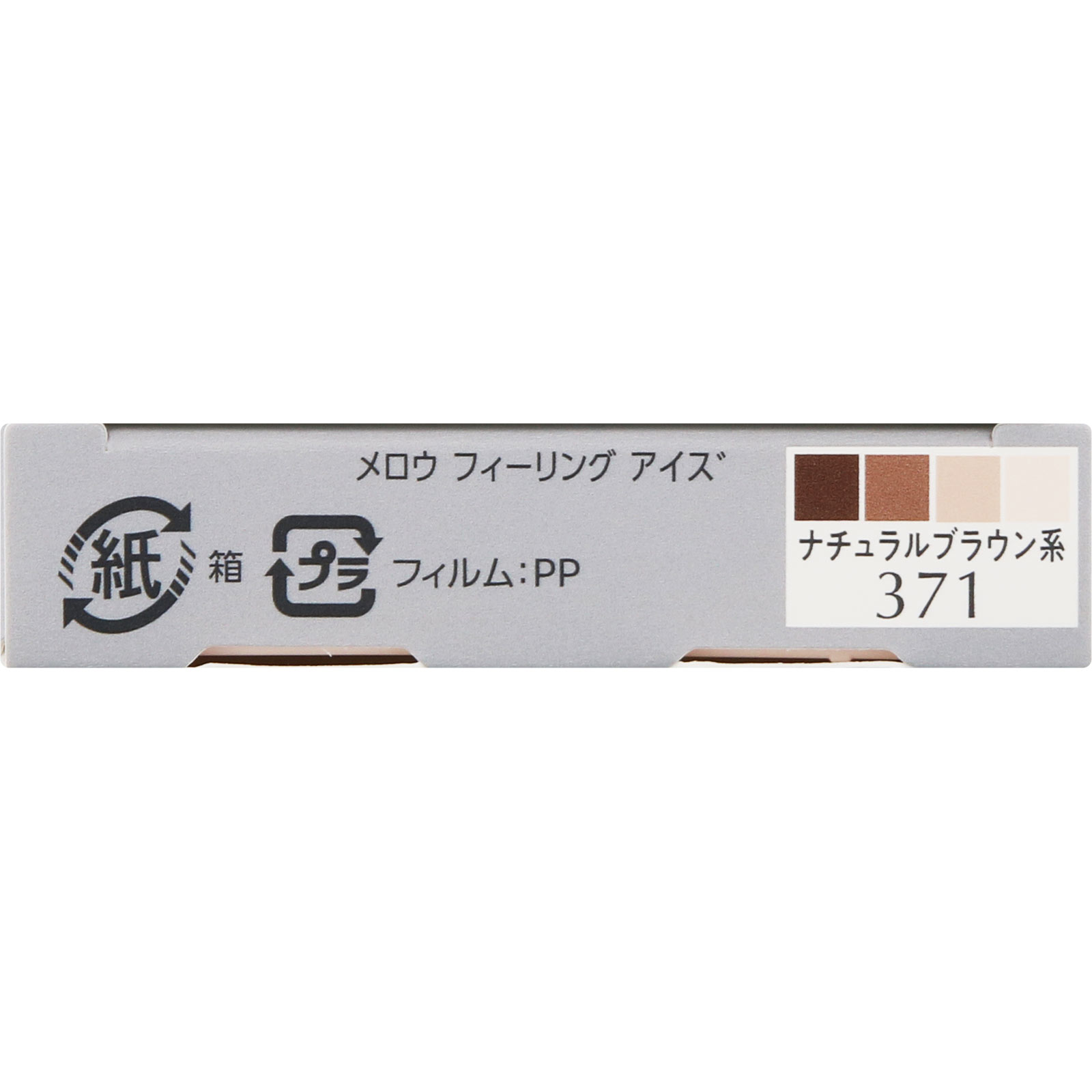 エスプリーク メロウ フィーリング アイズ ＢＲ３７１ ナチュラルブラウン系 ５ｇ コーセー