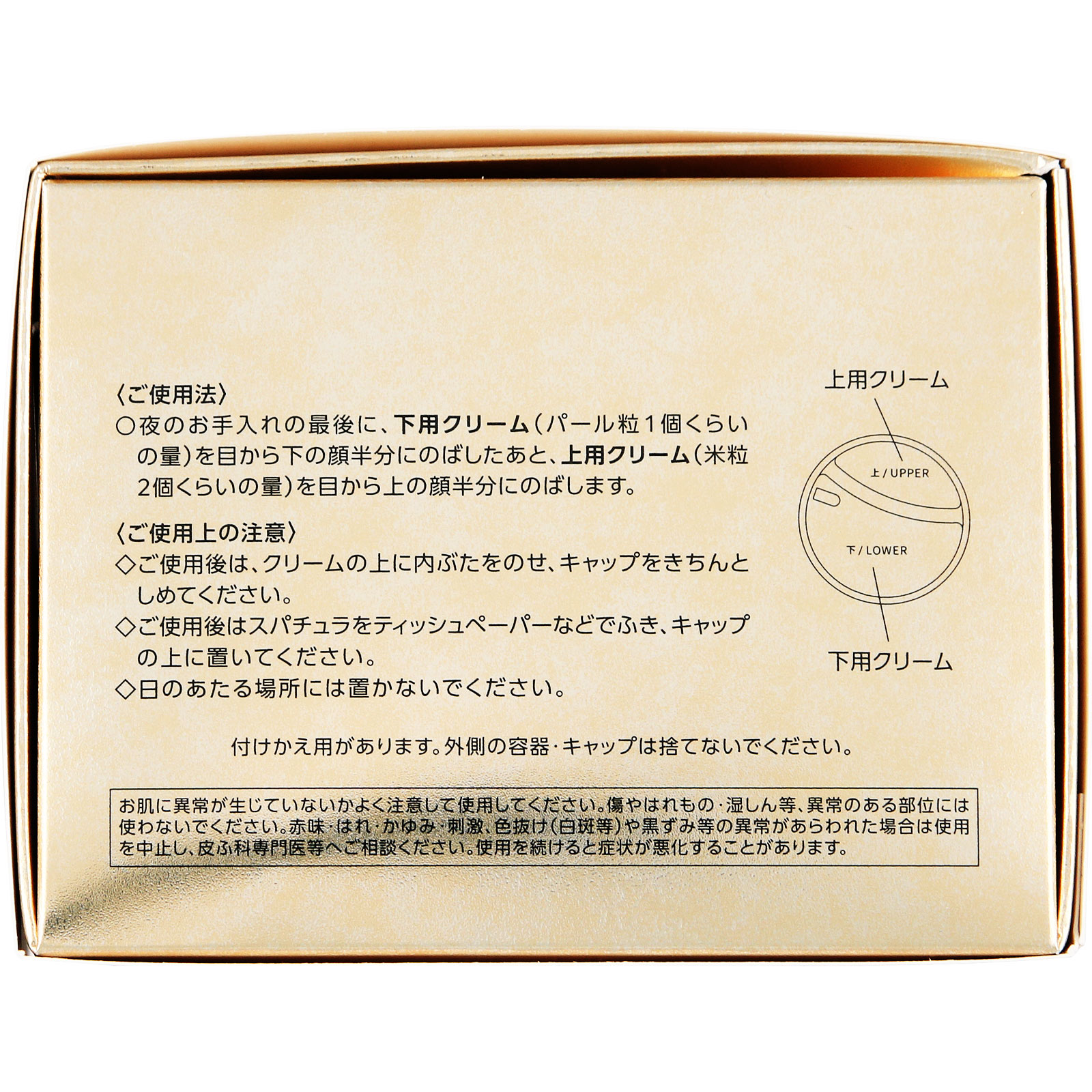 インフィニティ プレステジアス デュアルクリーム 付けかえ用 インフィニティ プレステジアス デュアル クリーム