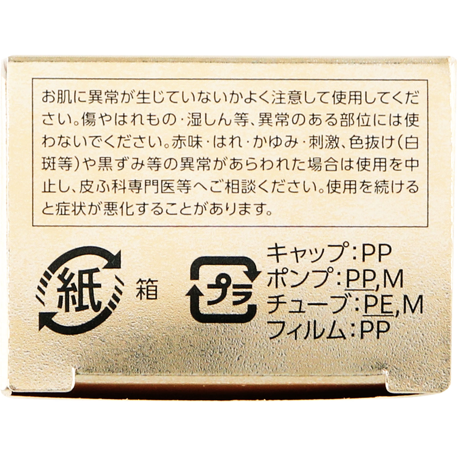 インフィニティ プレステジアス アイゾーン セラム 25g コーセー
