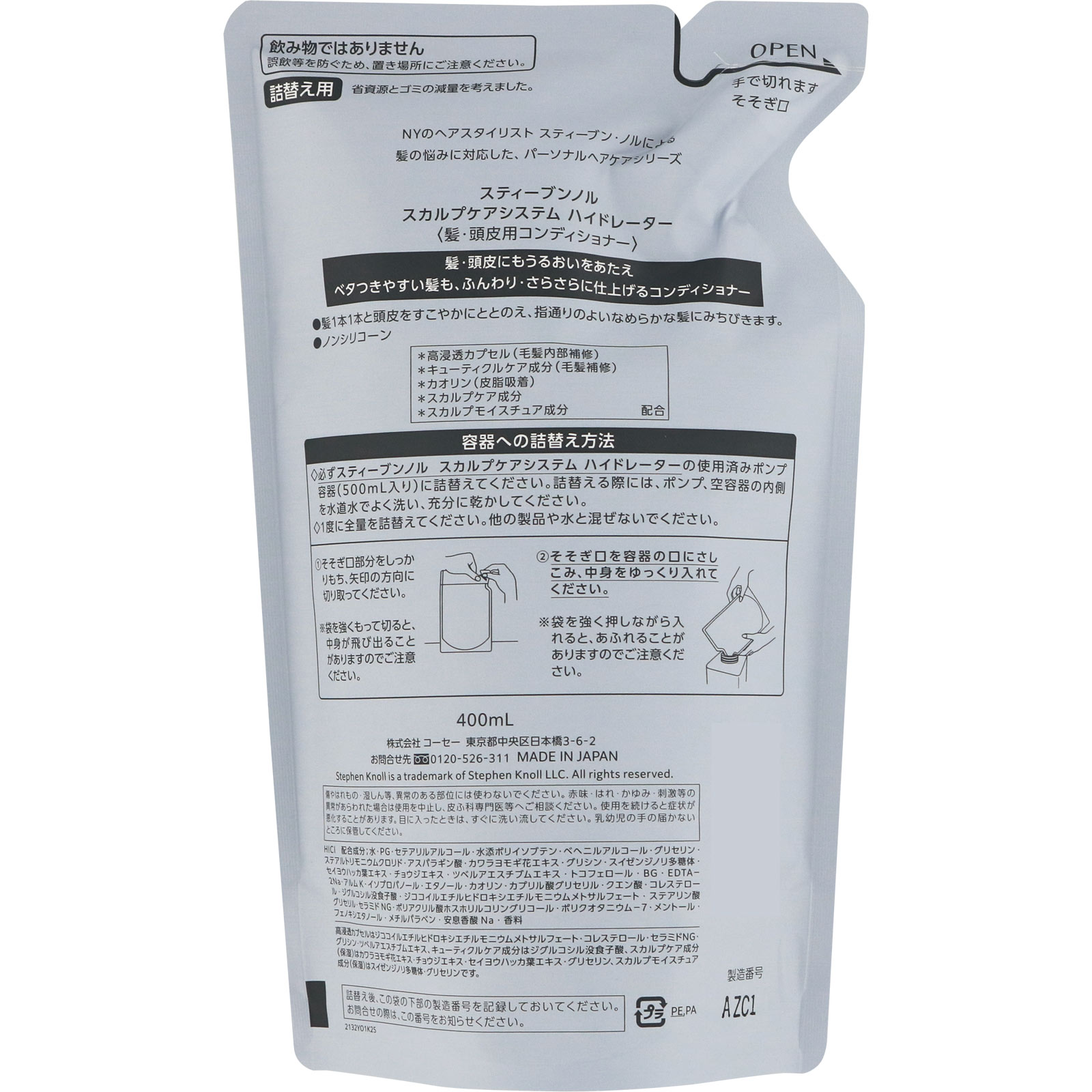 スティーブンノル スカルプケアシステム ハイドレーター レフィル ４００ｍｌ コーセー