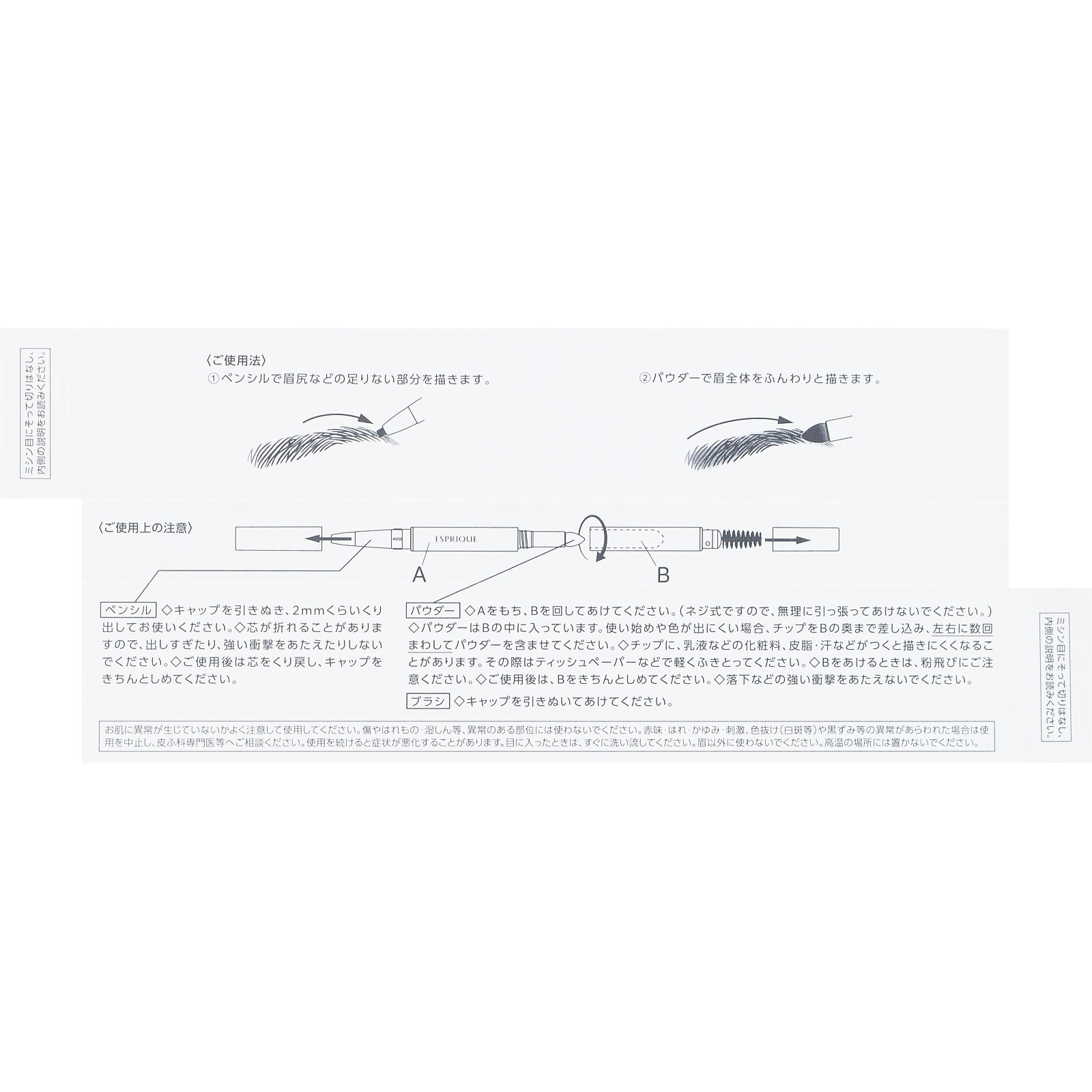 エスプリーク W アイブロウ スタイラー (ペンシル&パウダー) 002 0.5g コーセー