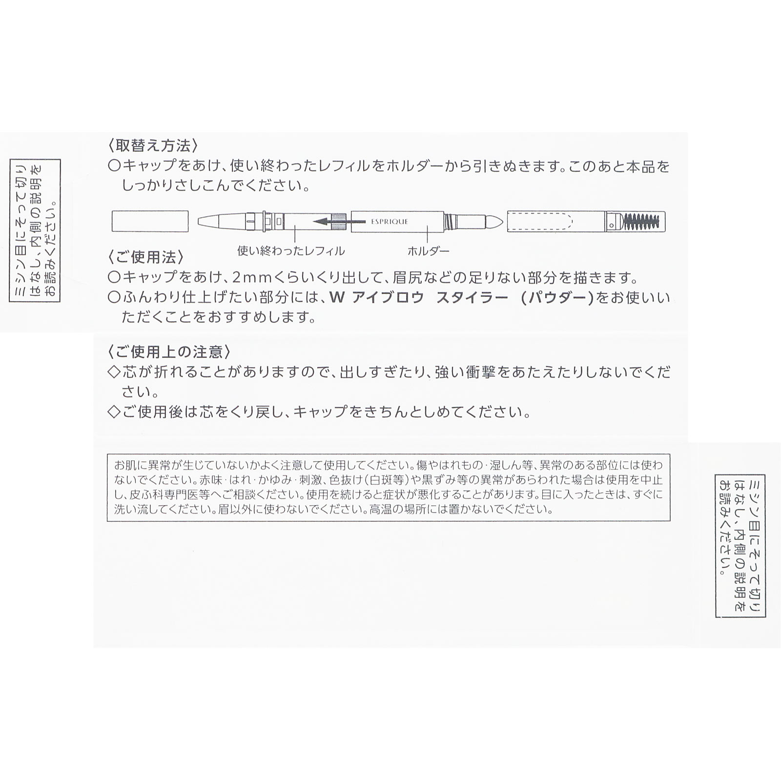 エスプリーク Ｗ アイブロウ スタイラー （ペンシル）Ｒ３００ ０．１ｇ コーセー