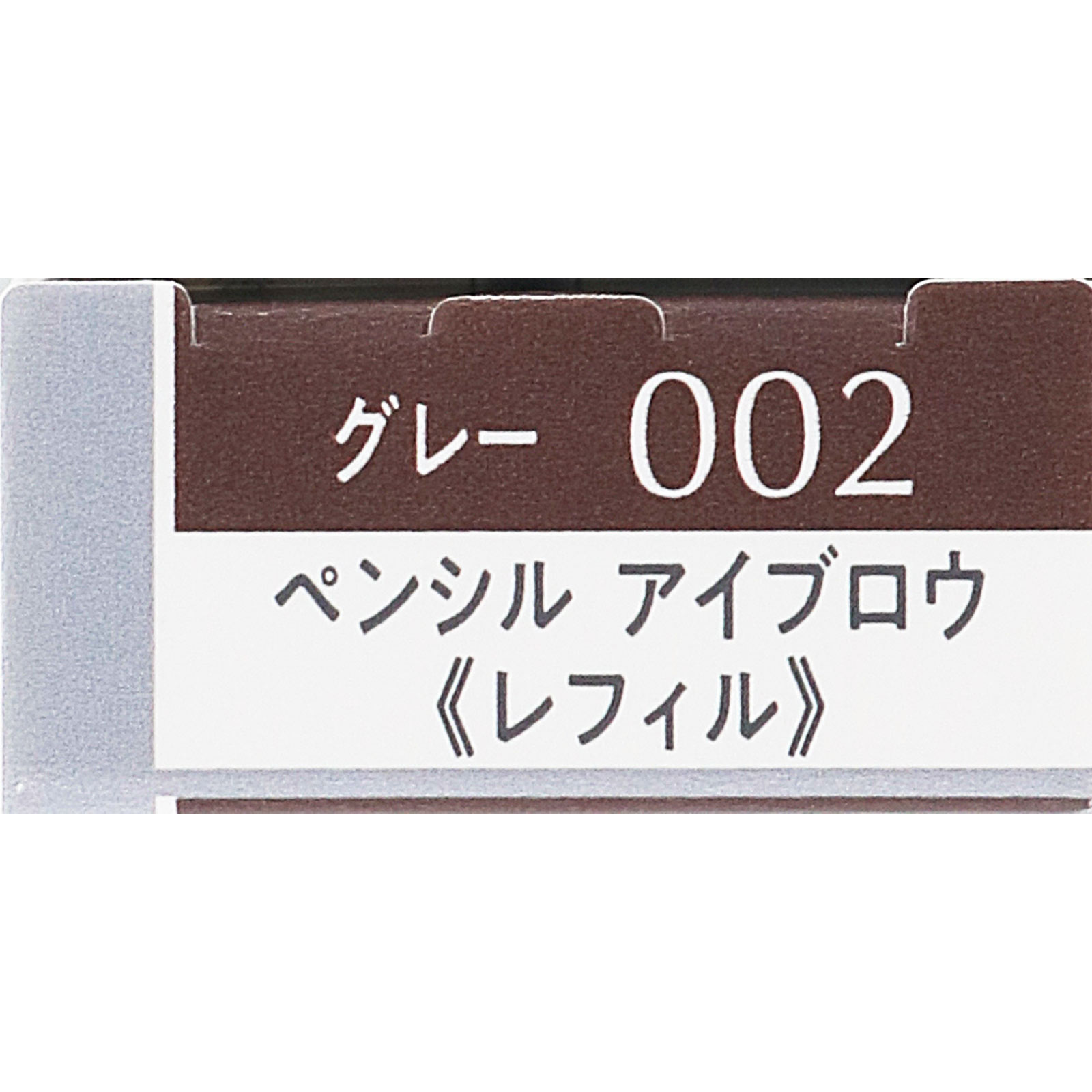 エスプリーク W アイブロウ スタイラー (ペンシル)R002 0.1g コーセー