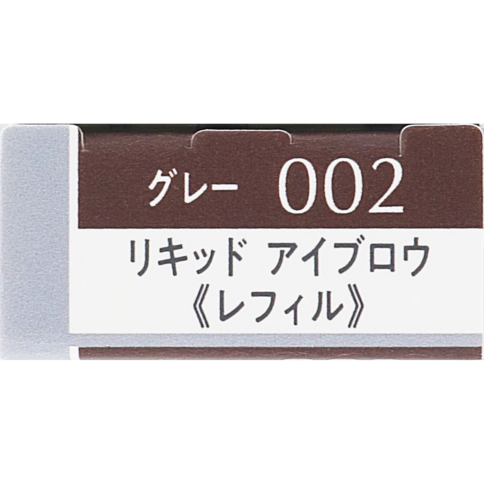 エスプリーク Ｗ アイブロウ スタイラー （リキッド） Ｒ００２ ０．３ｇ コーセー