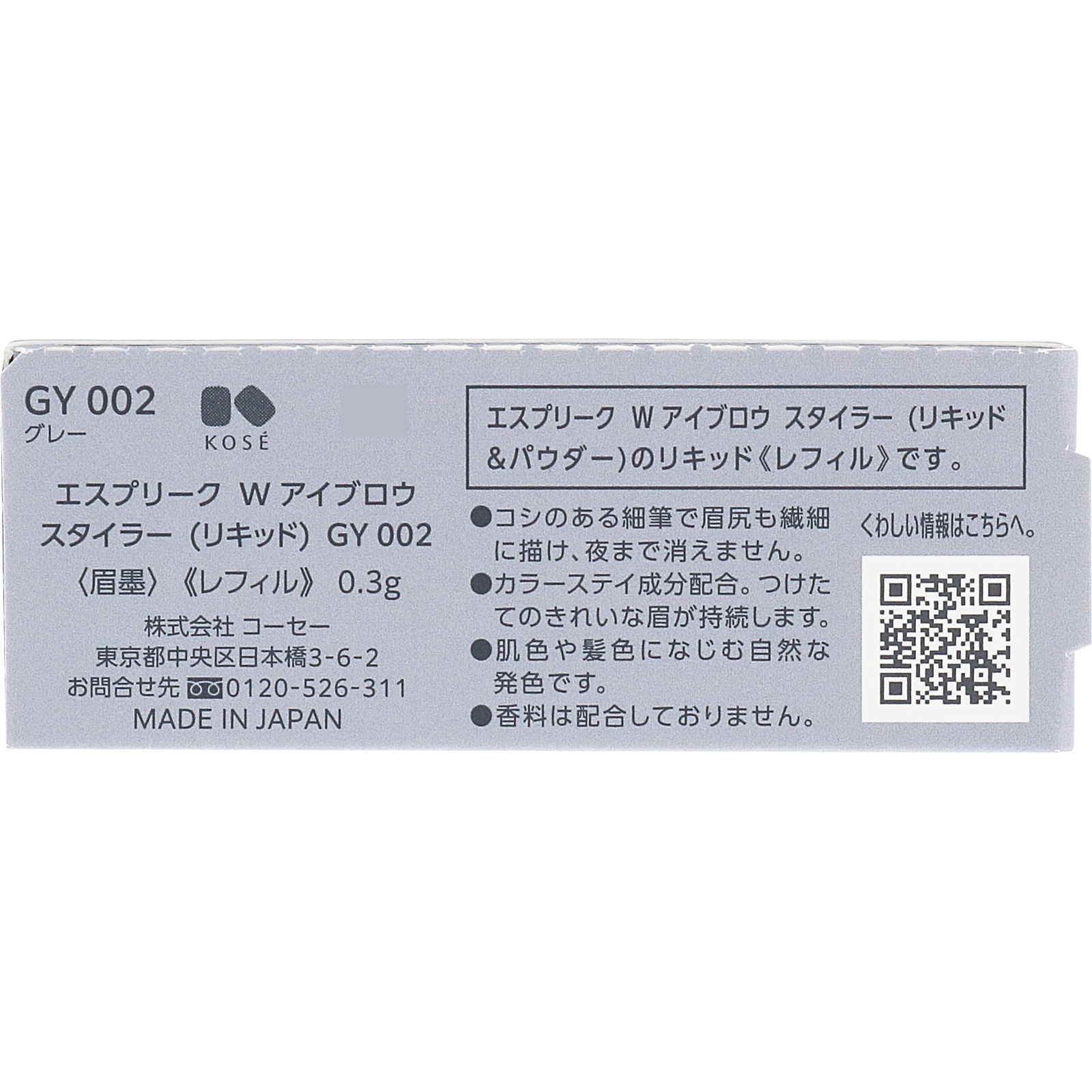 エスプリーク Ｗ アイブロウ スタイラー （リキッド） Ｒ００２ ０．３ｇ コーセー