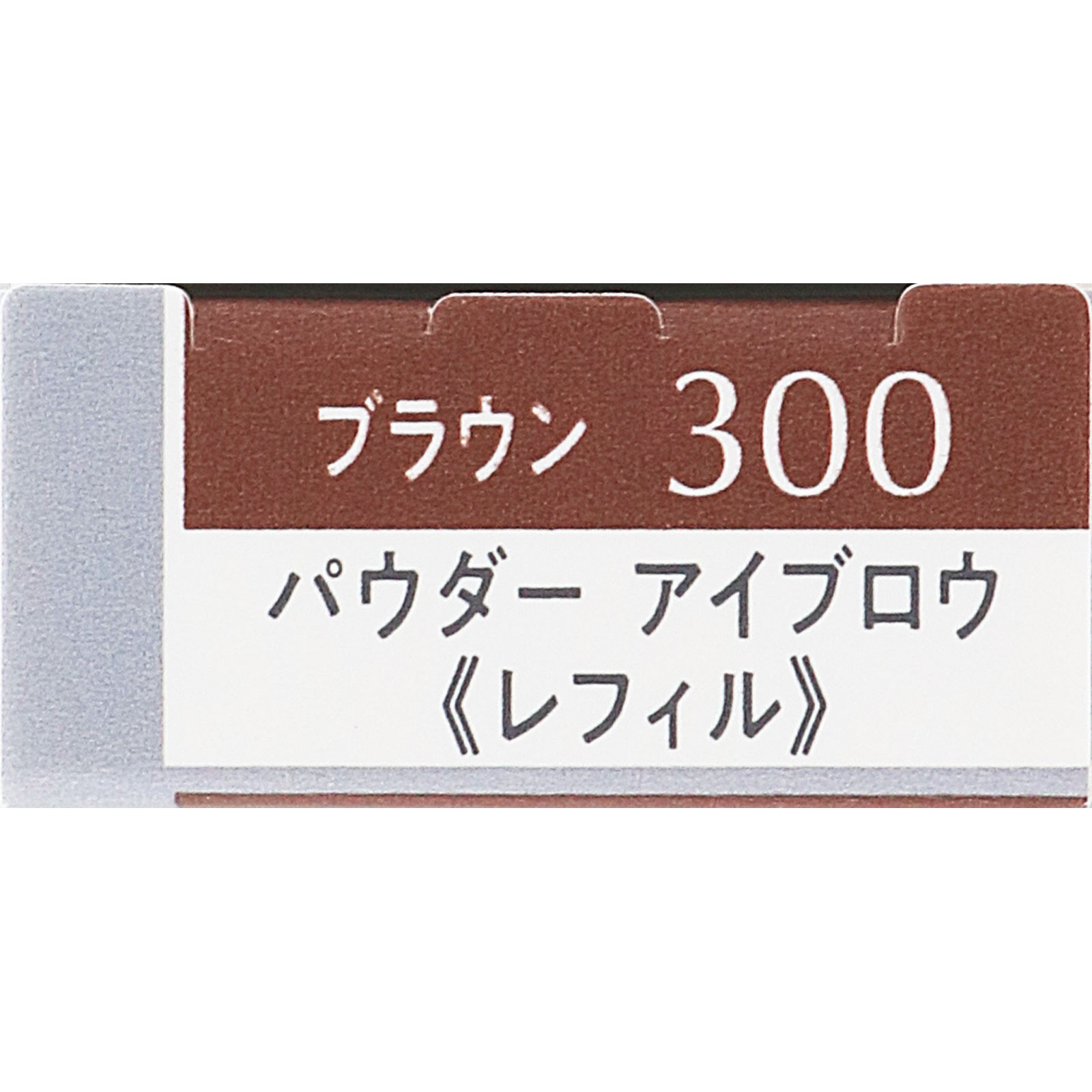 エスプリーク Ｗ アイブロウ スタイラー （パウダー） Ｒ３００ ０．４ｇ コーセー