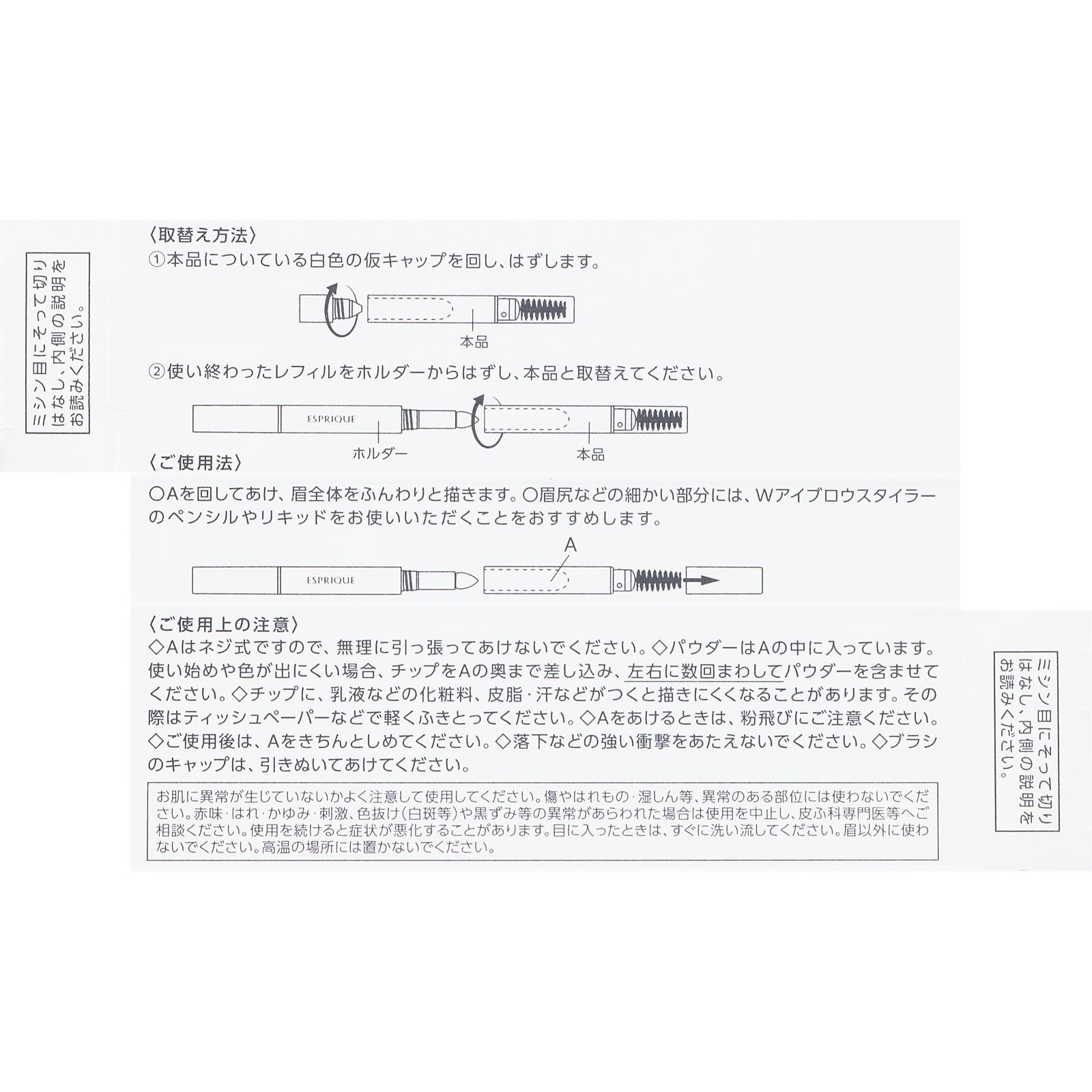 エスプリーク Ｗ アイブロウ スタイラー （パウダー） Ｒ３０１ ０．４ｇ コーセー