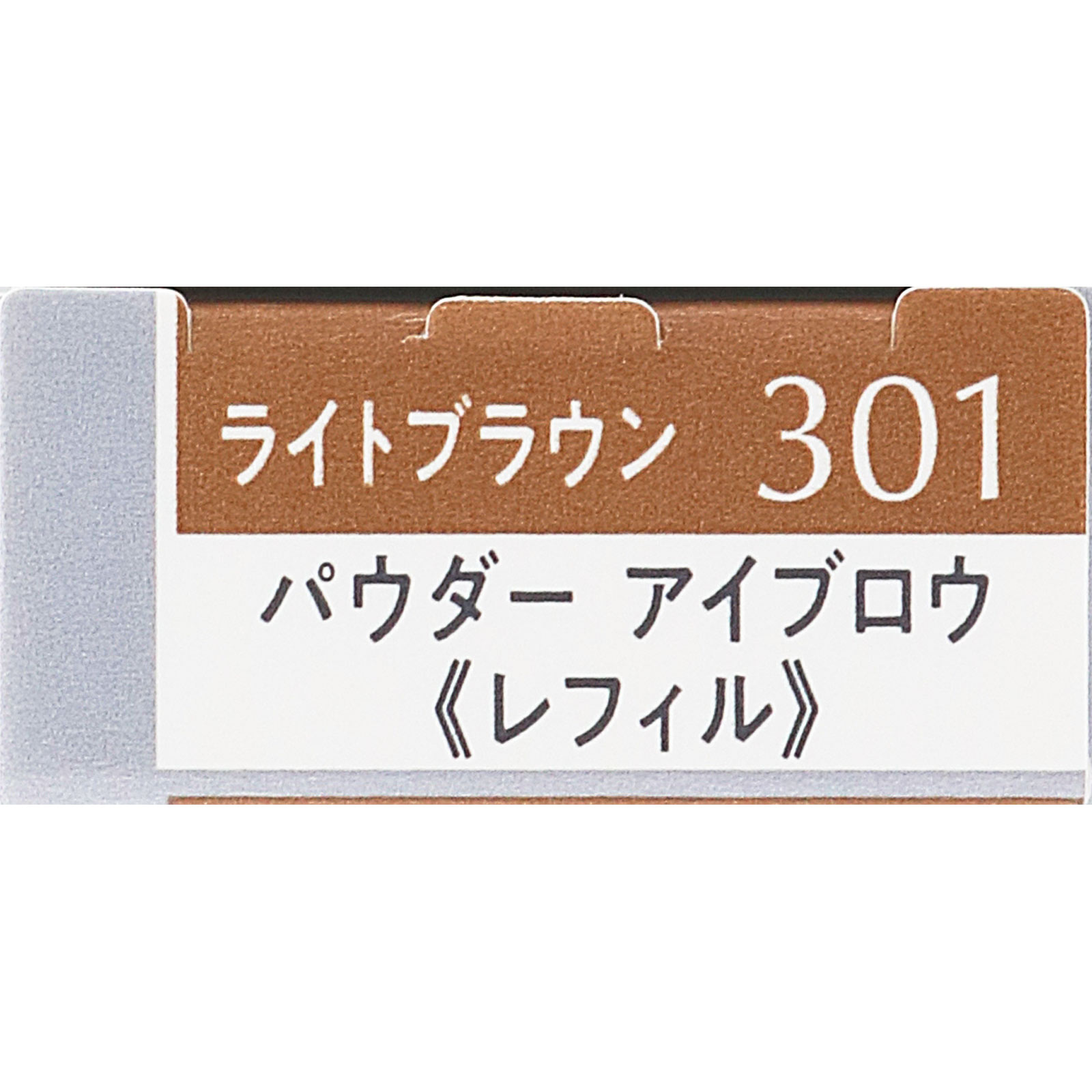 エスプリーク Ｗ アイブロウ スタイラー （パウダー） Ｒ３０１ ０．４ｇ コーセー