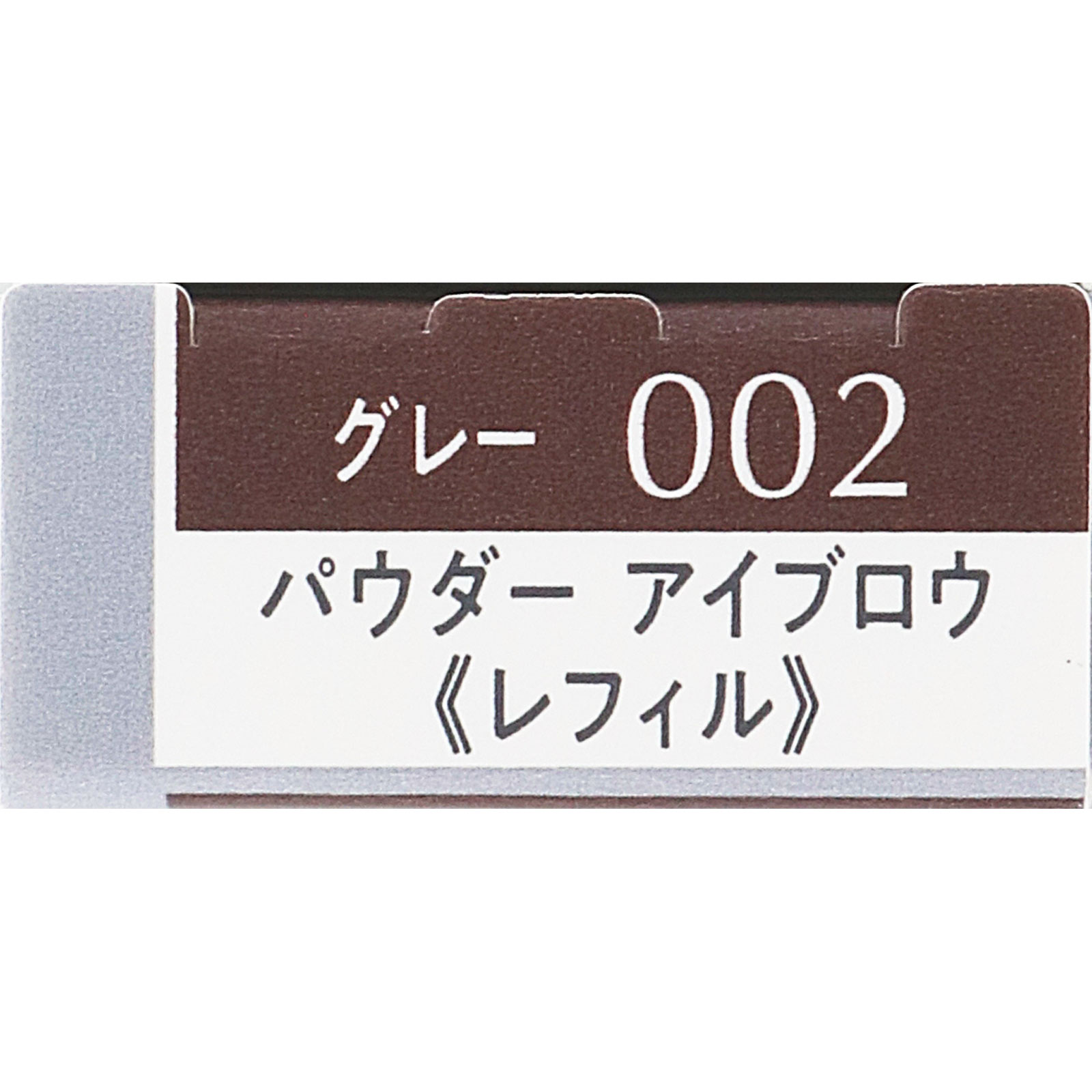 エスプリーク W アイブロウ スタイラー (パウダー) R002 0.4g コーセー