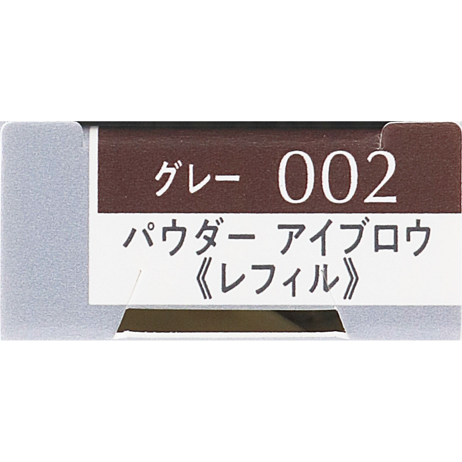 エスプリーク W アイブロウ スタイラー (パウダー) R002 0.4g コーセー