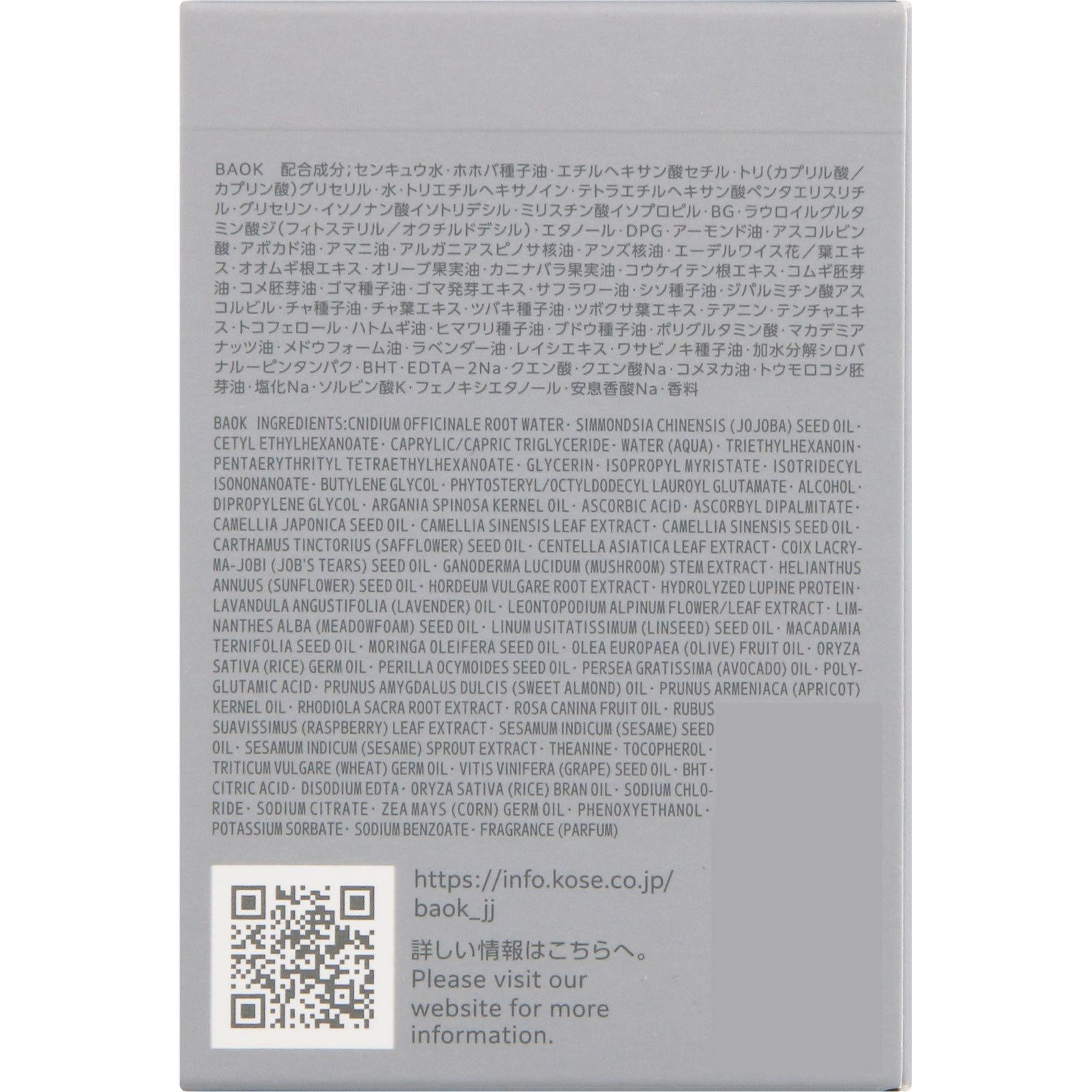 インフィニティスキンインテグレーションオイル ４０ｍＬ コーセー