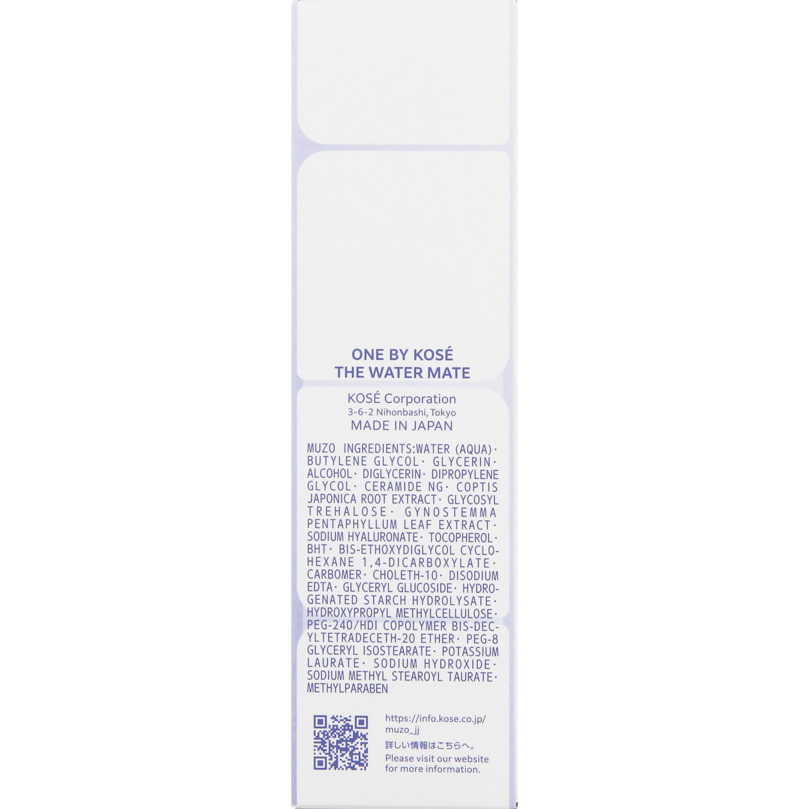 ＯＮＥＢＹＫＯＳＥザウォーターメイト １６０ｍＬ コーセー (医薬部外品)