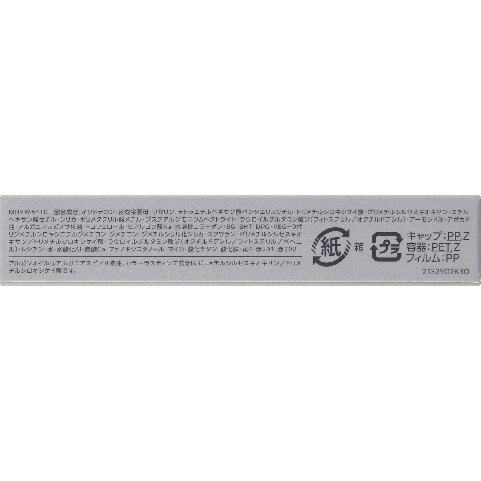 エスプリークシフォンマットルージュ４１０ ６ｇ コーセー