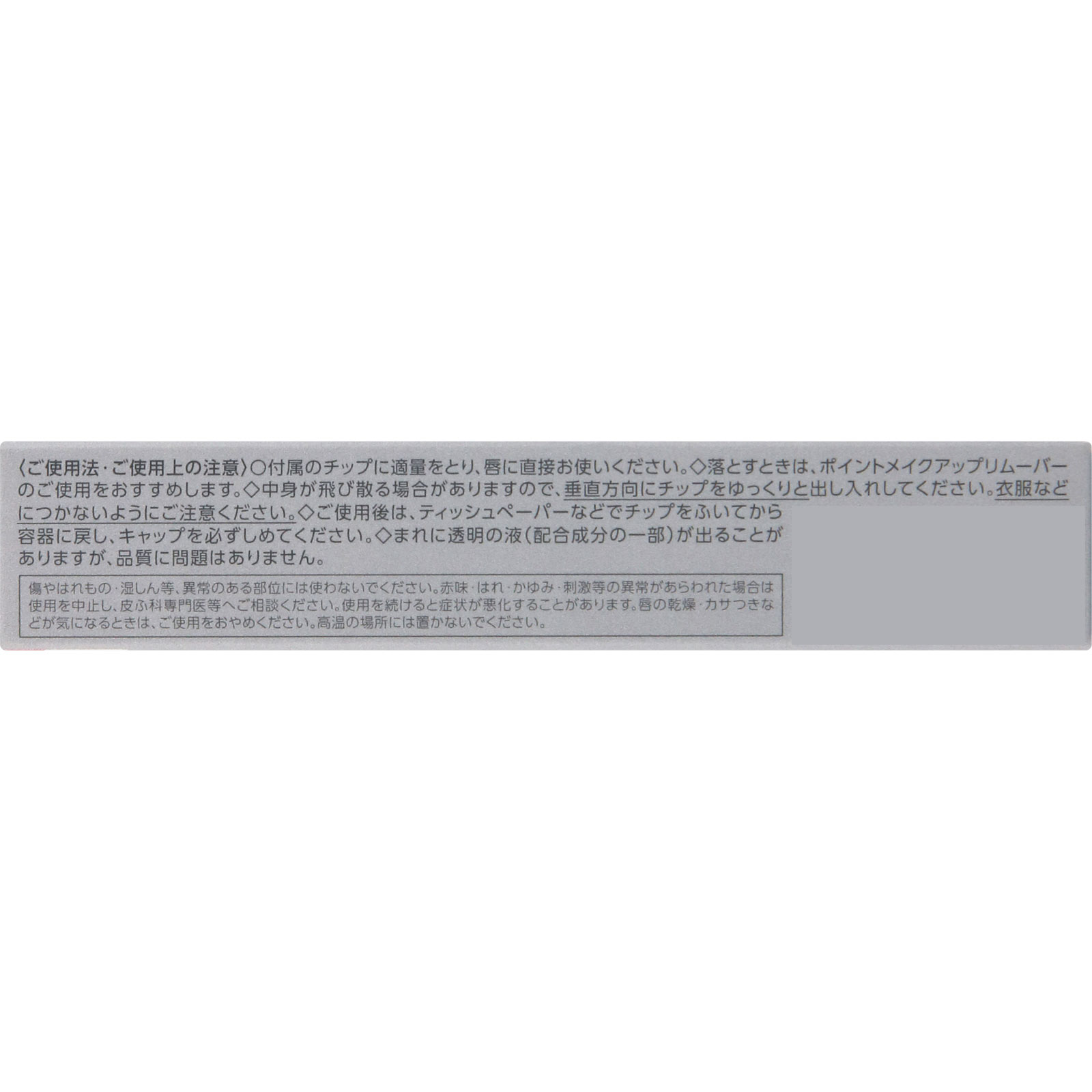 エスプリークシフォンマットルージュ２１０ ６ｇ コーセー