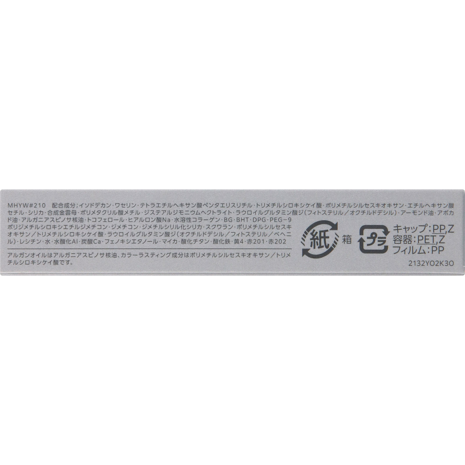 エスプリークシフォンマットルージュ２１０ ６ｇ コーセー
