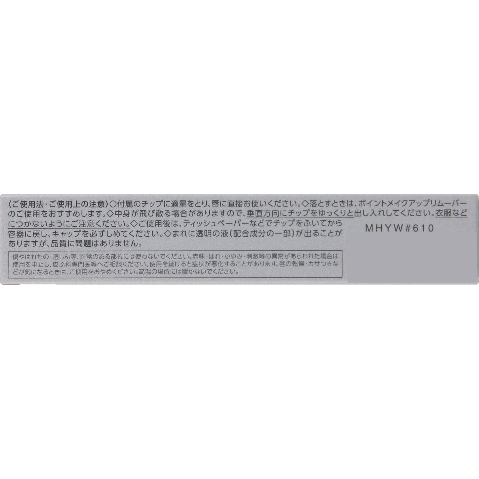 エスプリークシフォンマットルージュ６１０ ６ｇ コーセー