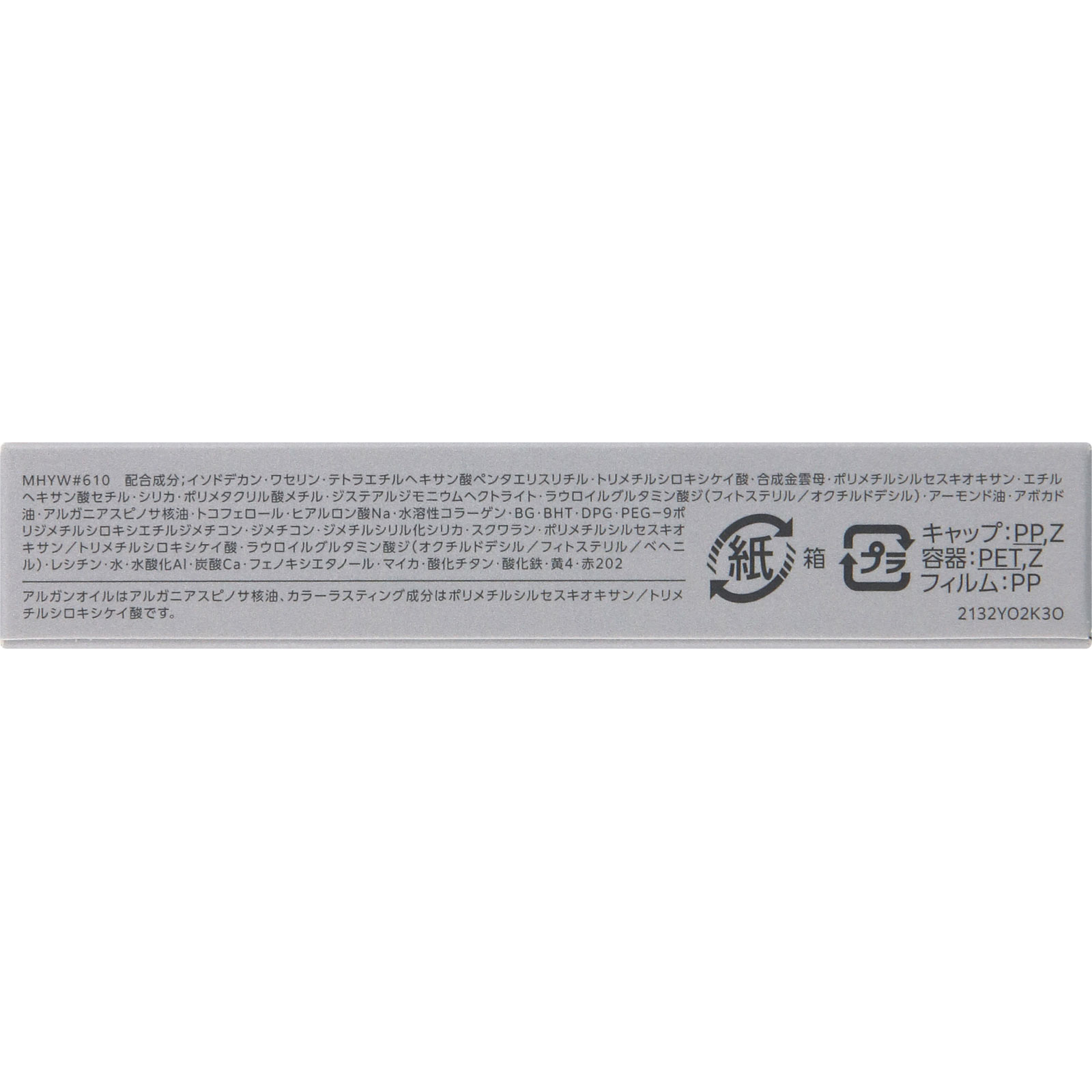 エスプリークシフォンマットルージュ６１０ ６ｇ コーセー