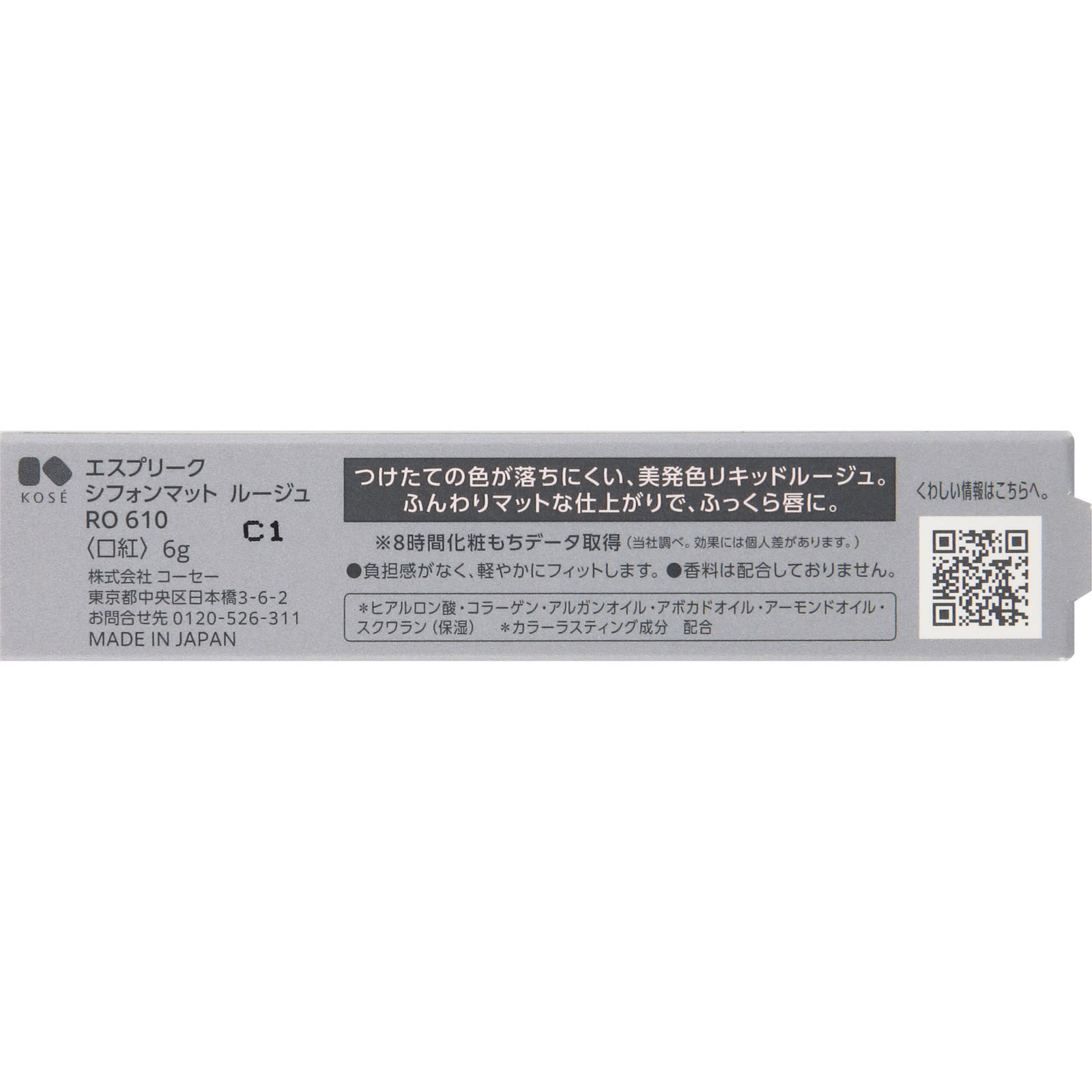 エスプリークシフォンマットルージュ６１０ ６ｇ コーセー