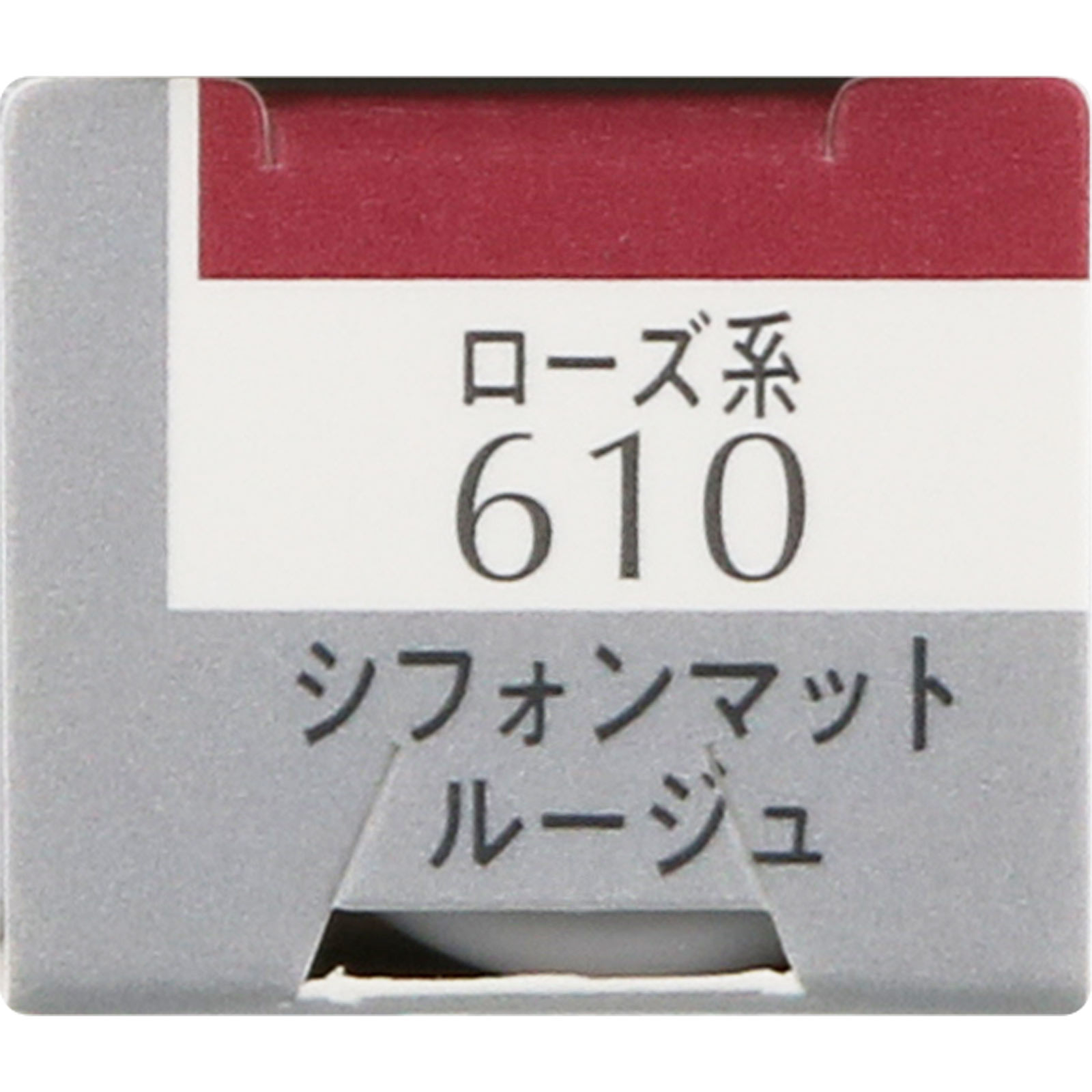 エスプリークシフォンマットルージュ６１０ ６ｇ コーセー