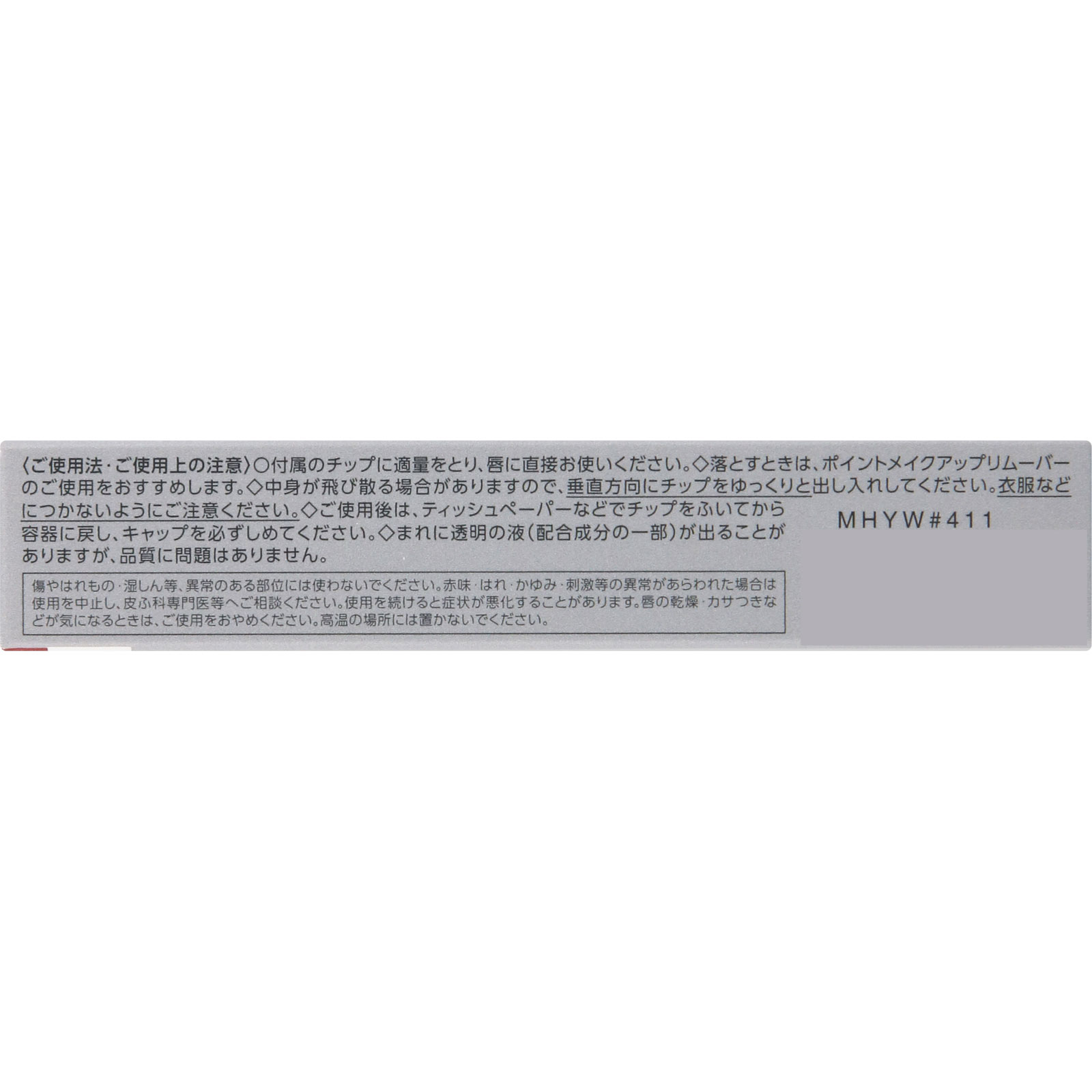 エスプリークシフォンマットルージュ４１１ ６ｇ コーセー