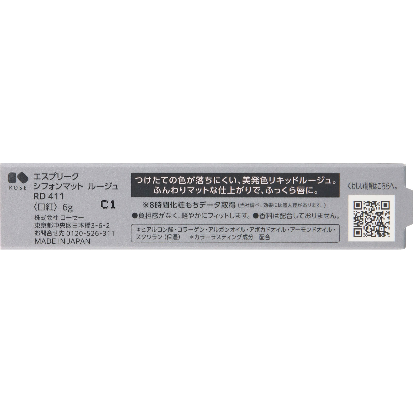 エスプリークシフォンマットルージュ４１１ ６ｇ コーセー