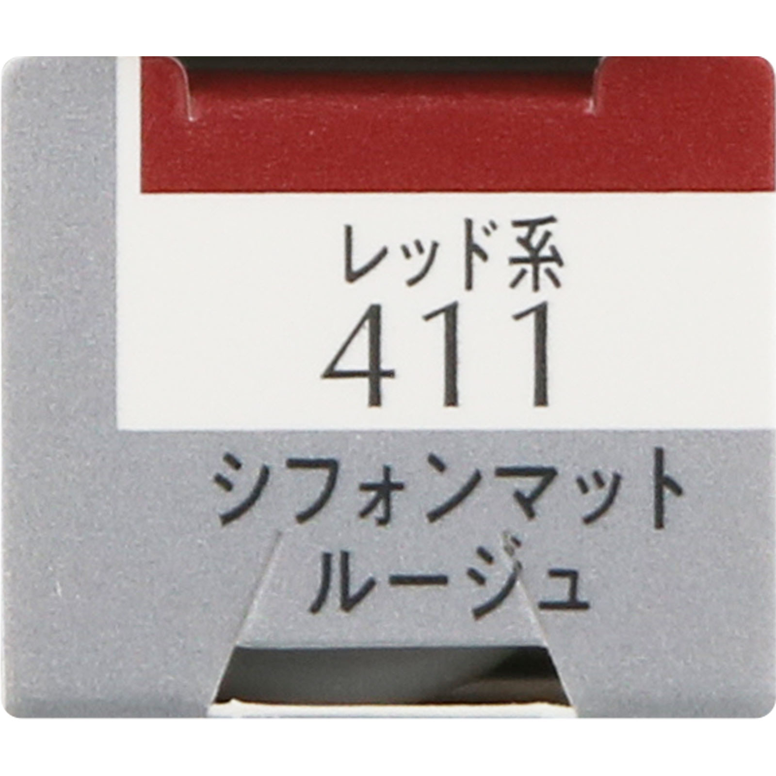 エスプリークシフォンマットルージュ４１１ ６ｇ コーセー