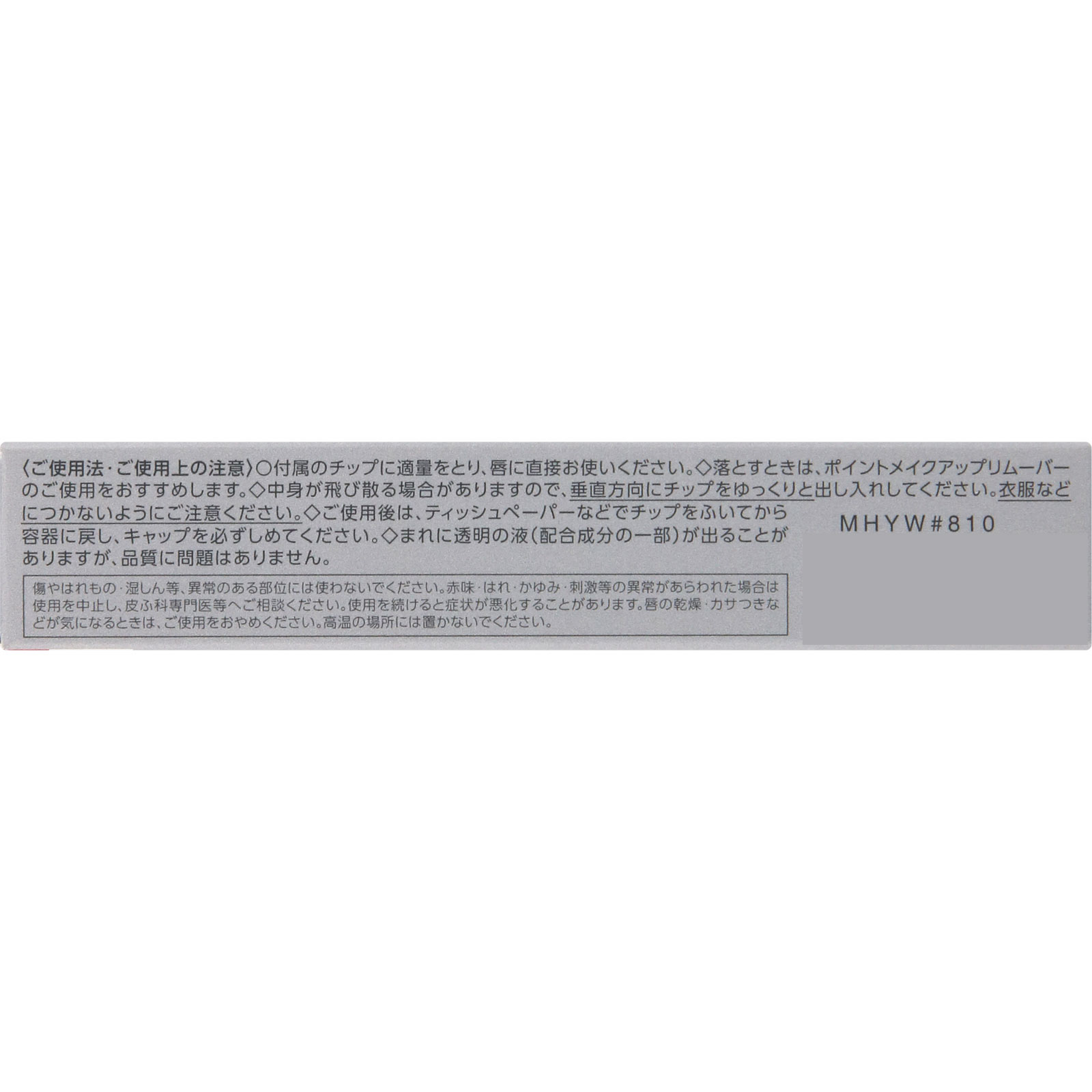 エスプリークシフォンマットルージュ８１０ ６ｇ コーセー