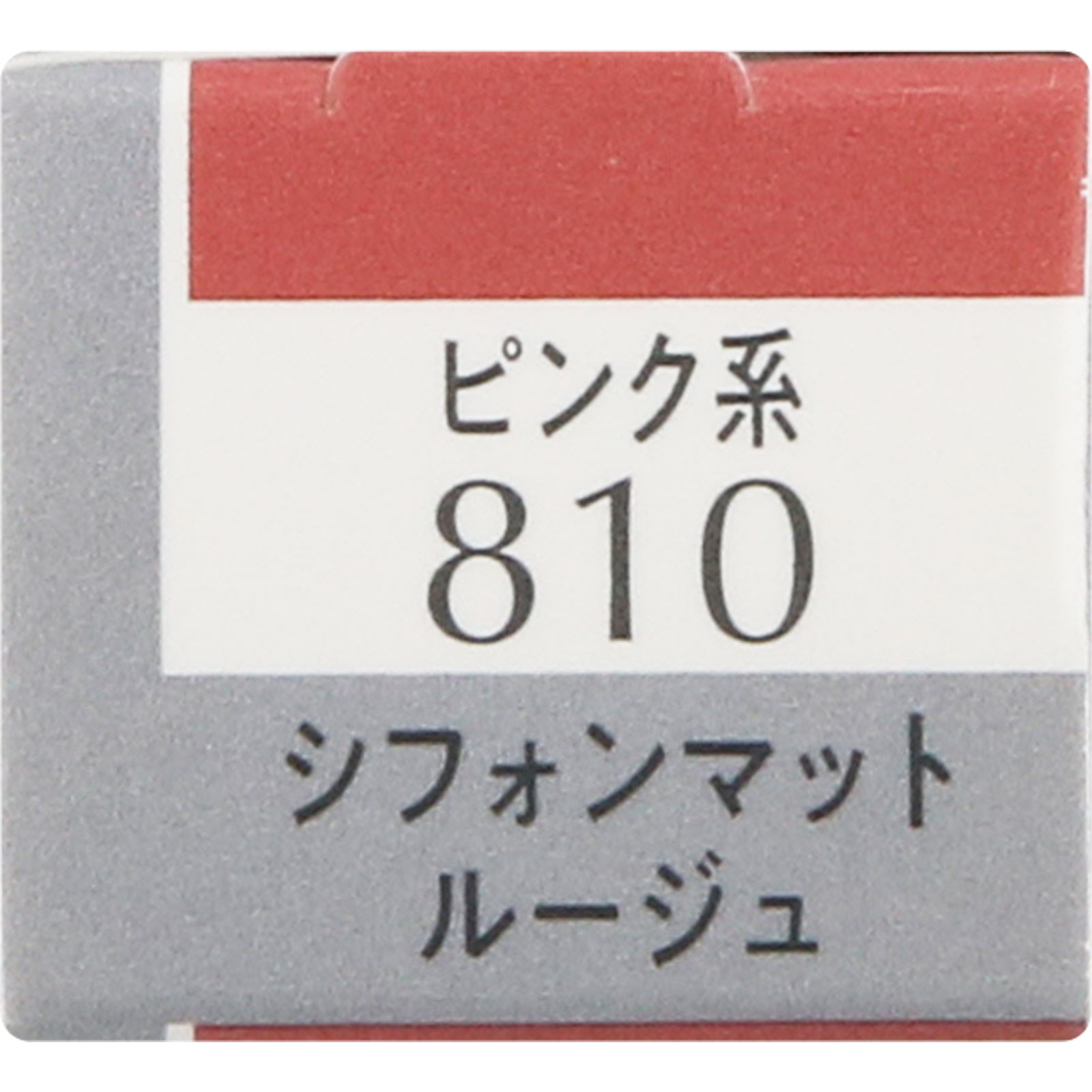 エスプリークシフォンマットルージュ８１０ ６ｇ コーセー