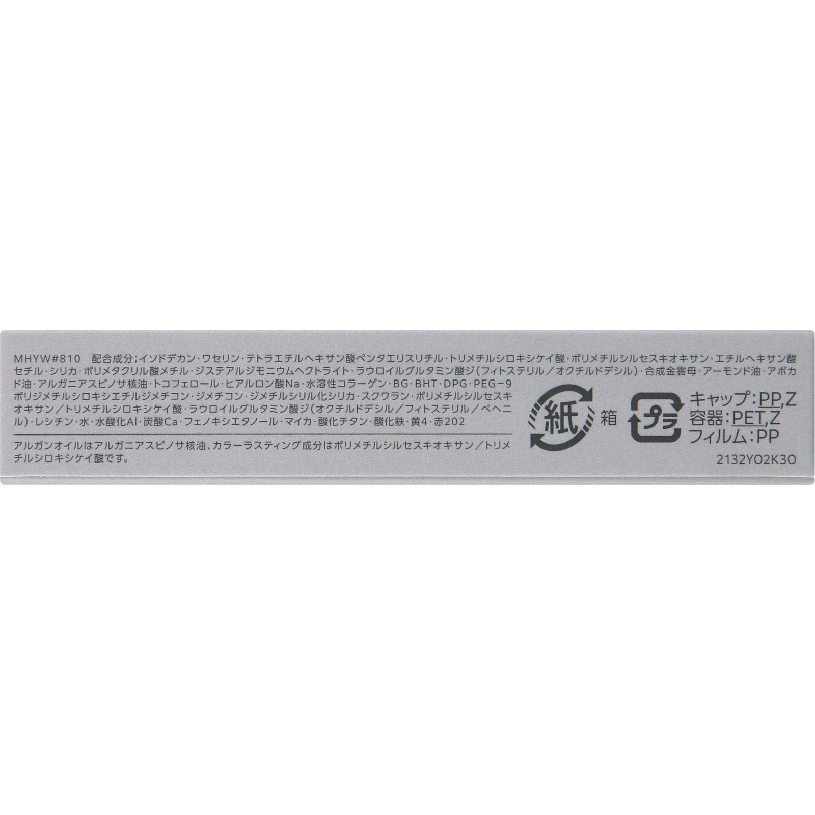 エスプリークシフォンマットルージュ８１０ ６ｇ コーセー