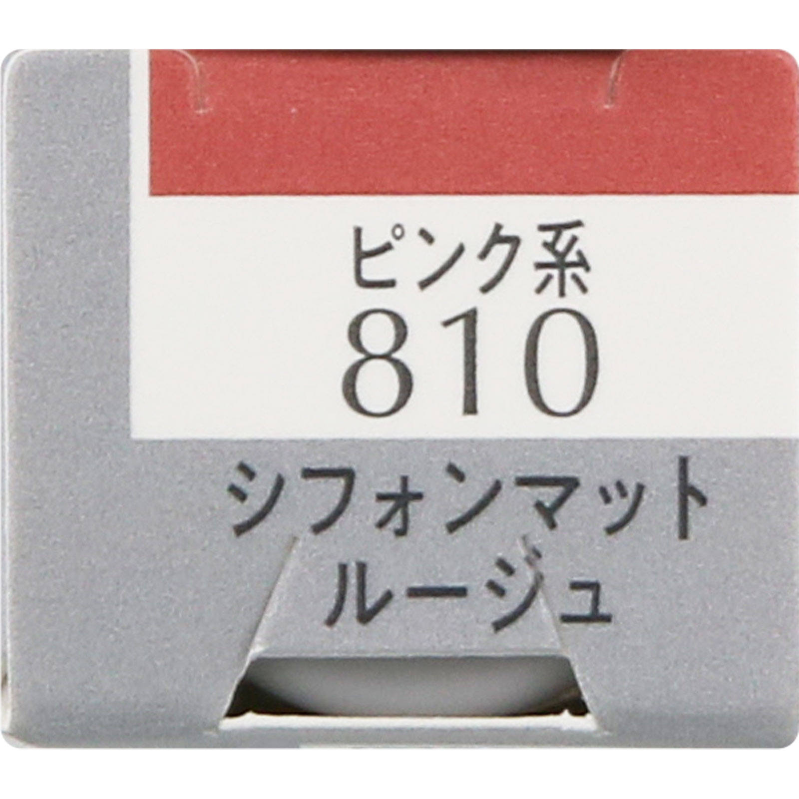 エスプリークシフォンマットルージュ８１０ ６ｇ コーセー