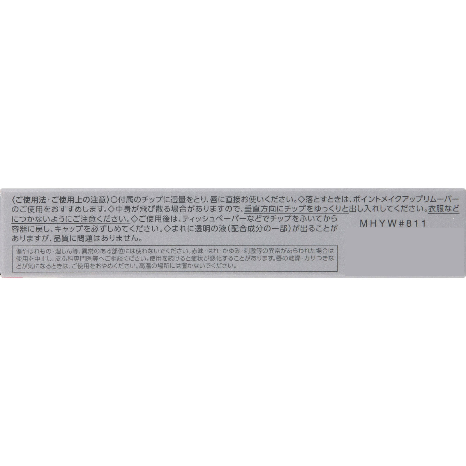 エスプリークシフォンマットルージュ８１１ ６ｇ コーセー