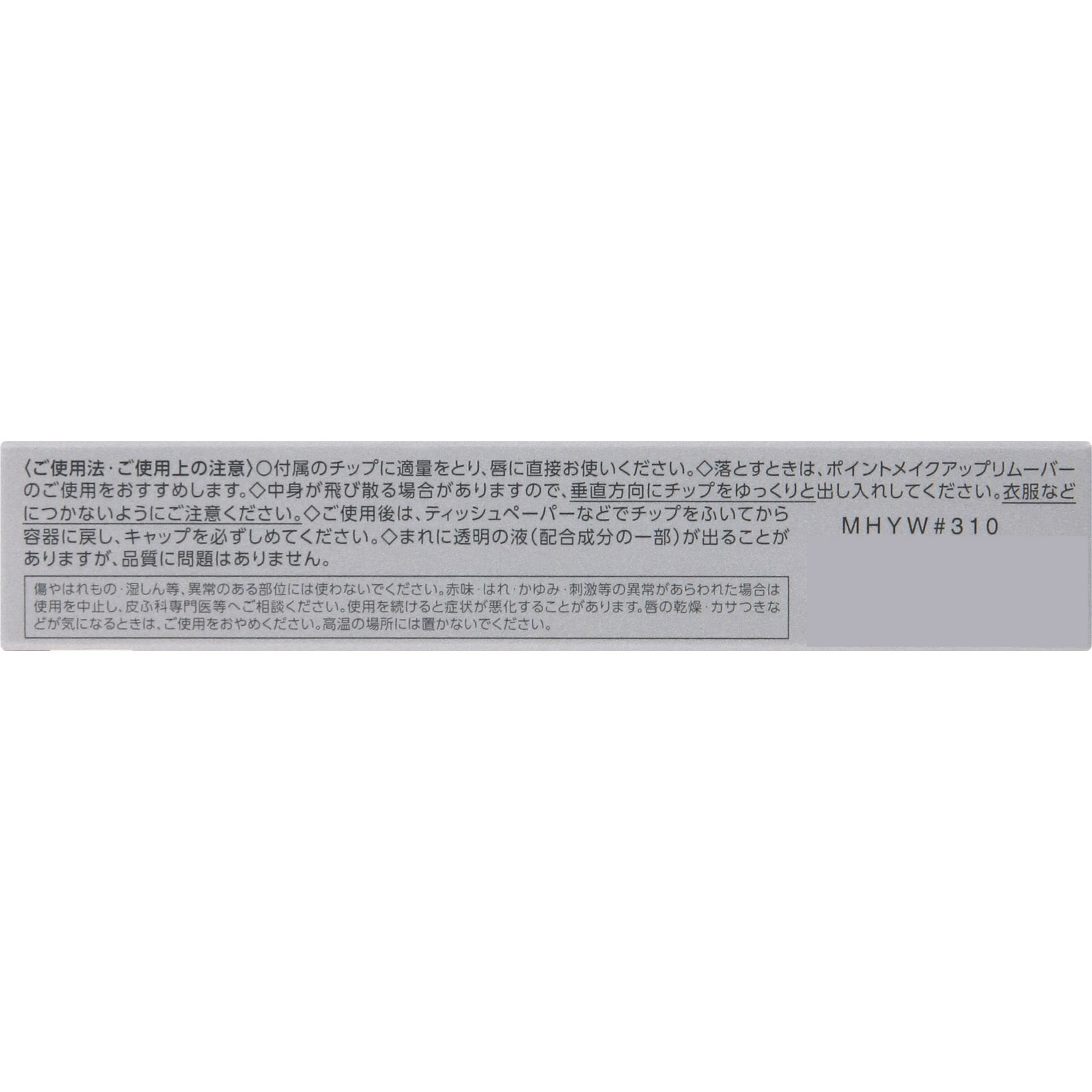 エスプリークシフォンマットルージュ３１０ ６ｇ コーセー