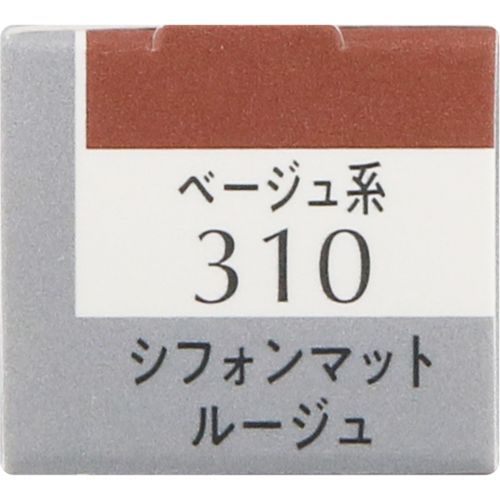エスプリークシフォンマットルージュ３１０ ６ｇ コーセー