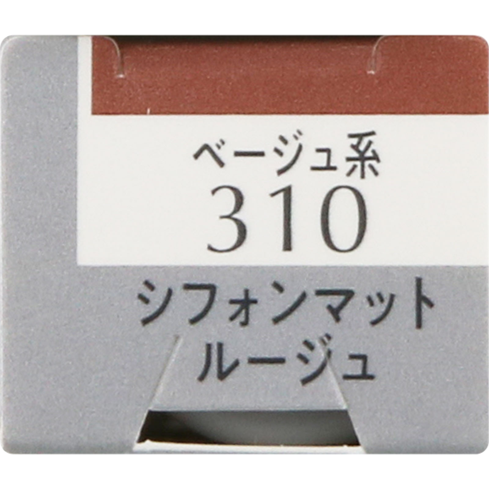 エスプリークシフォンマットルージュ３１０ ６ｇ コーセー