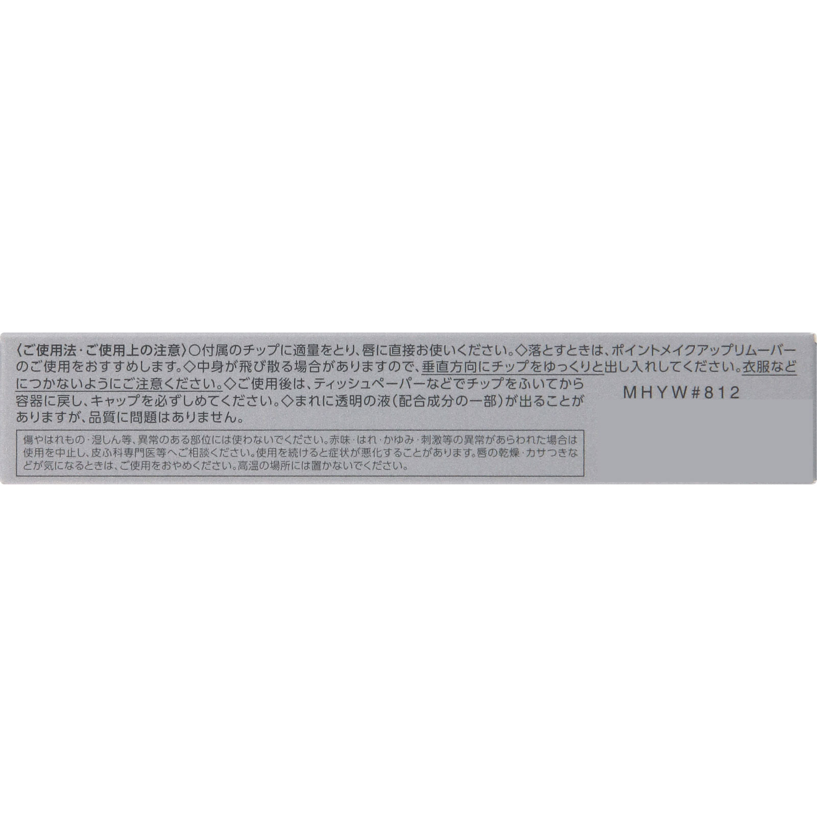 エスプリークシフォンマットルージュ８１２ ６ｇ コーセー