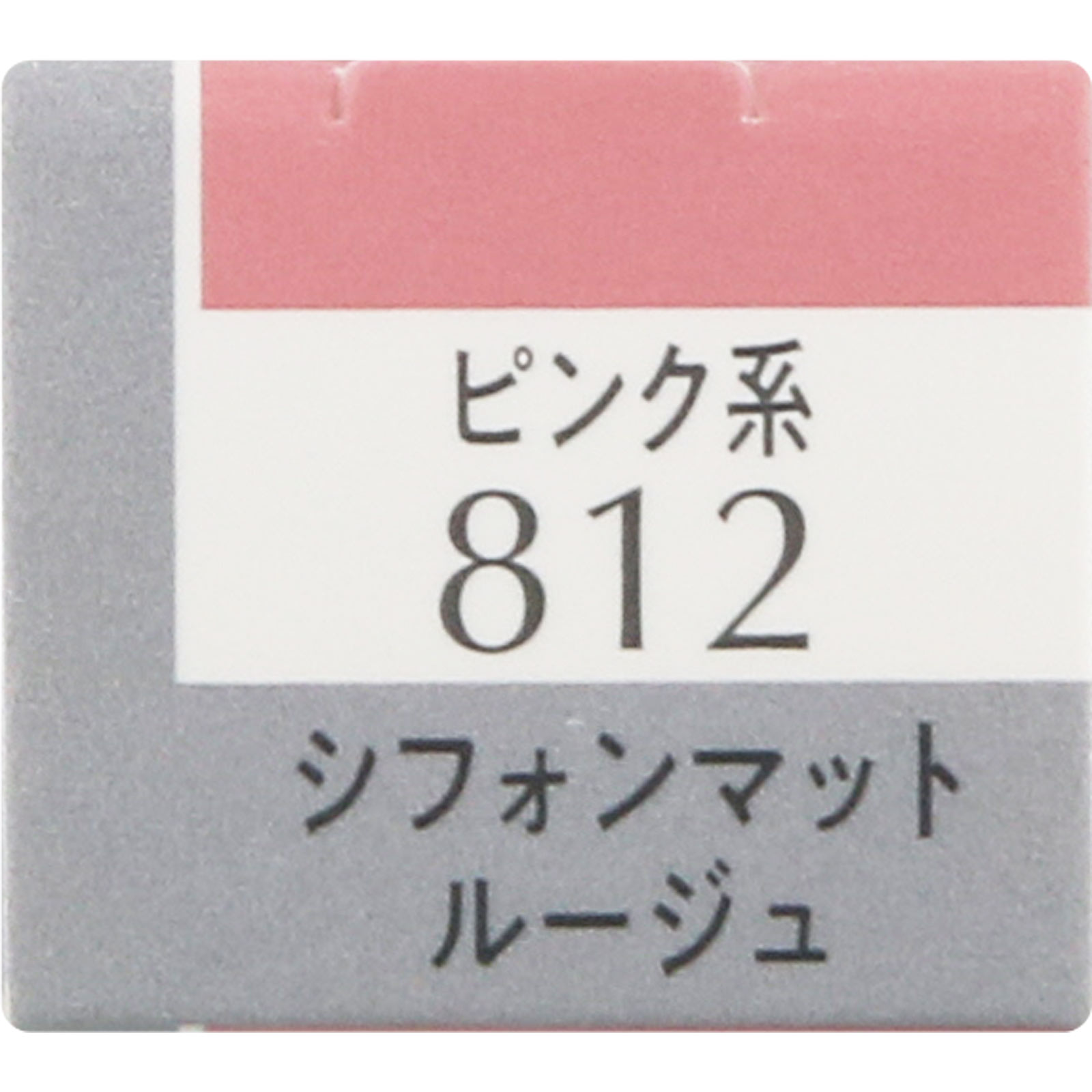 エスプリークシフォンマットルージュ８１２ ６ｇ コーセー