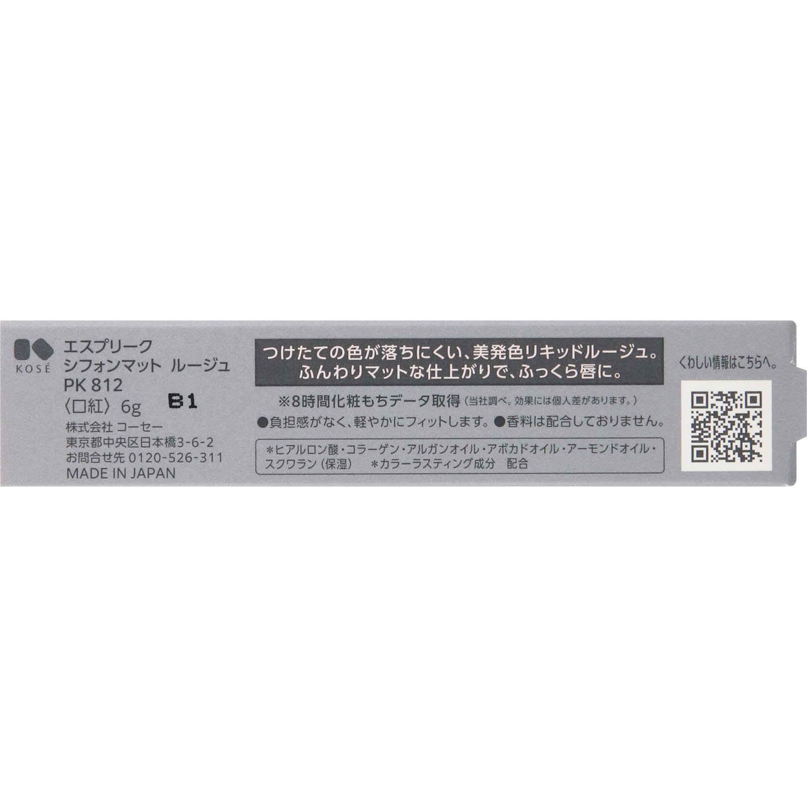 エスプリークシフォンマットルージュ８１２ ６ｇ コーセー