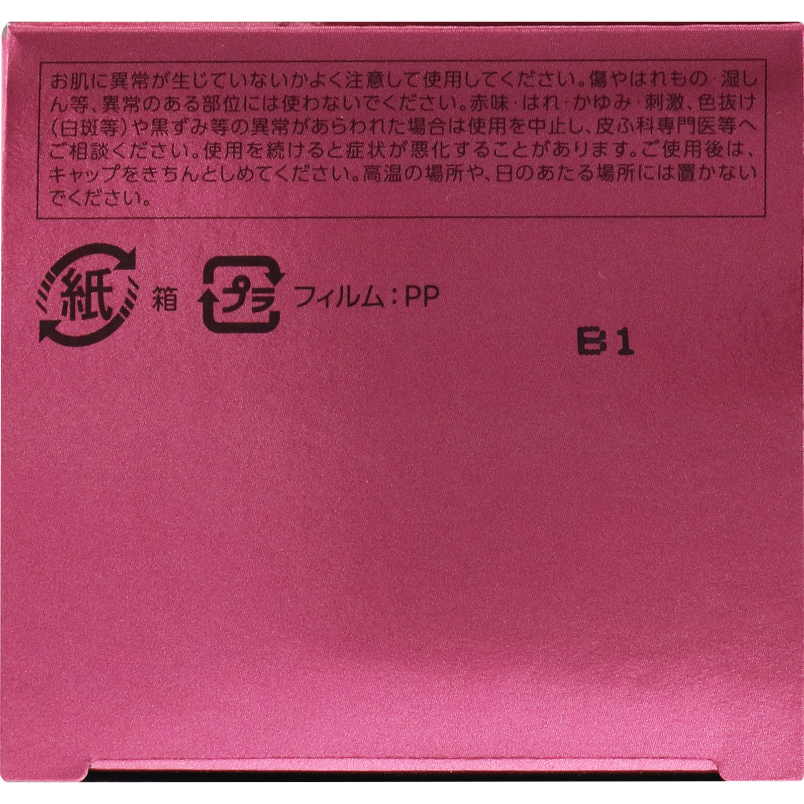 ルシェリ リンクルリペア ナイトクリーム ４０ｇ コーセー (医薬部外品)