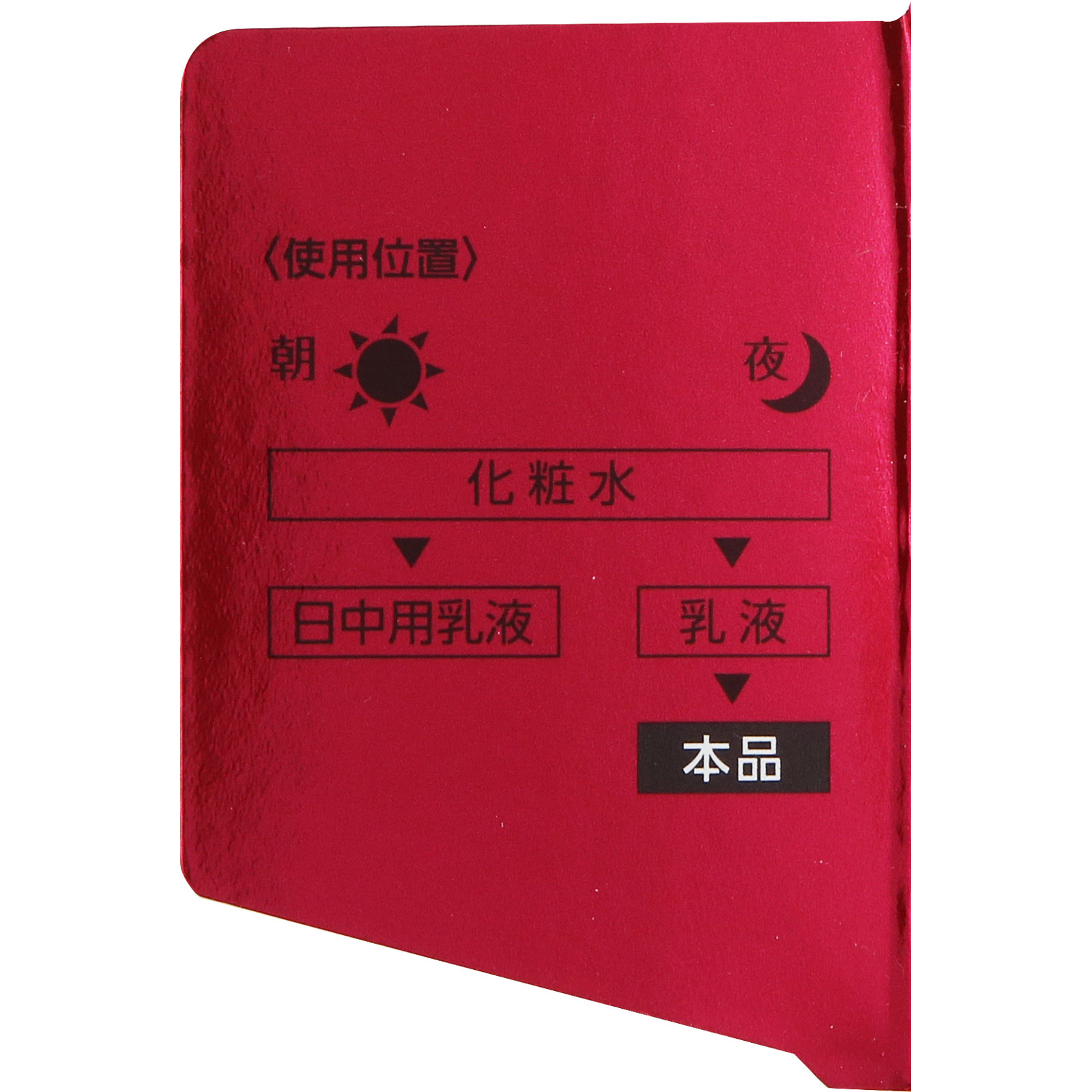 ルシェリ リンクルリペア ナイトクリーム ４０ｇ コーセー (医薬部外品)