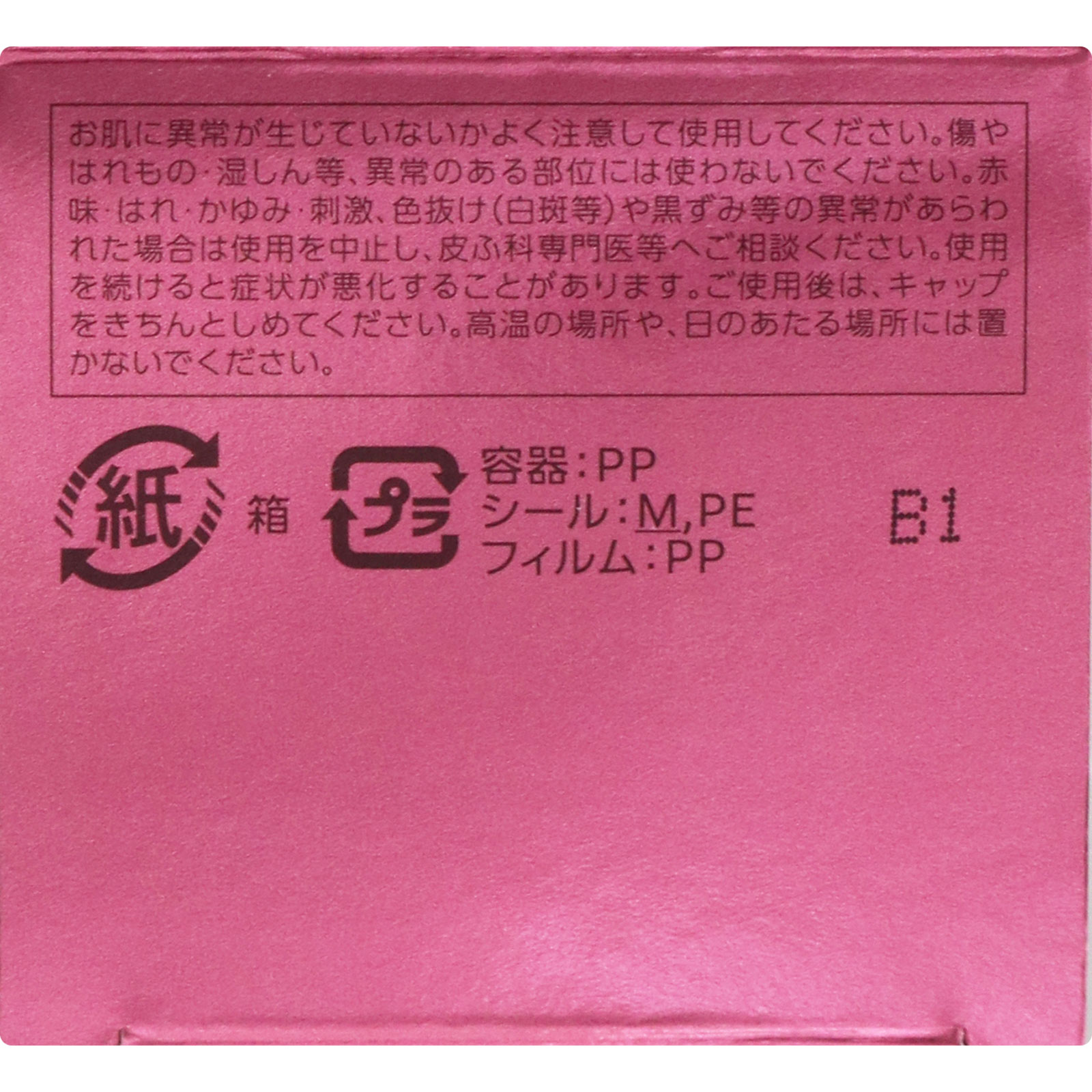 ルシェリ リンクルリペア ナイトクリーム つけかえ用 ４０ｇ コーセー (医薬部外品)