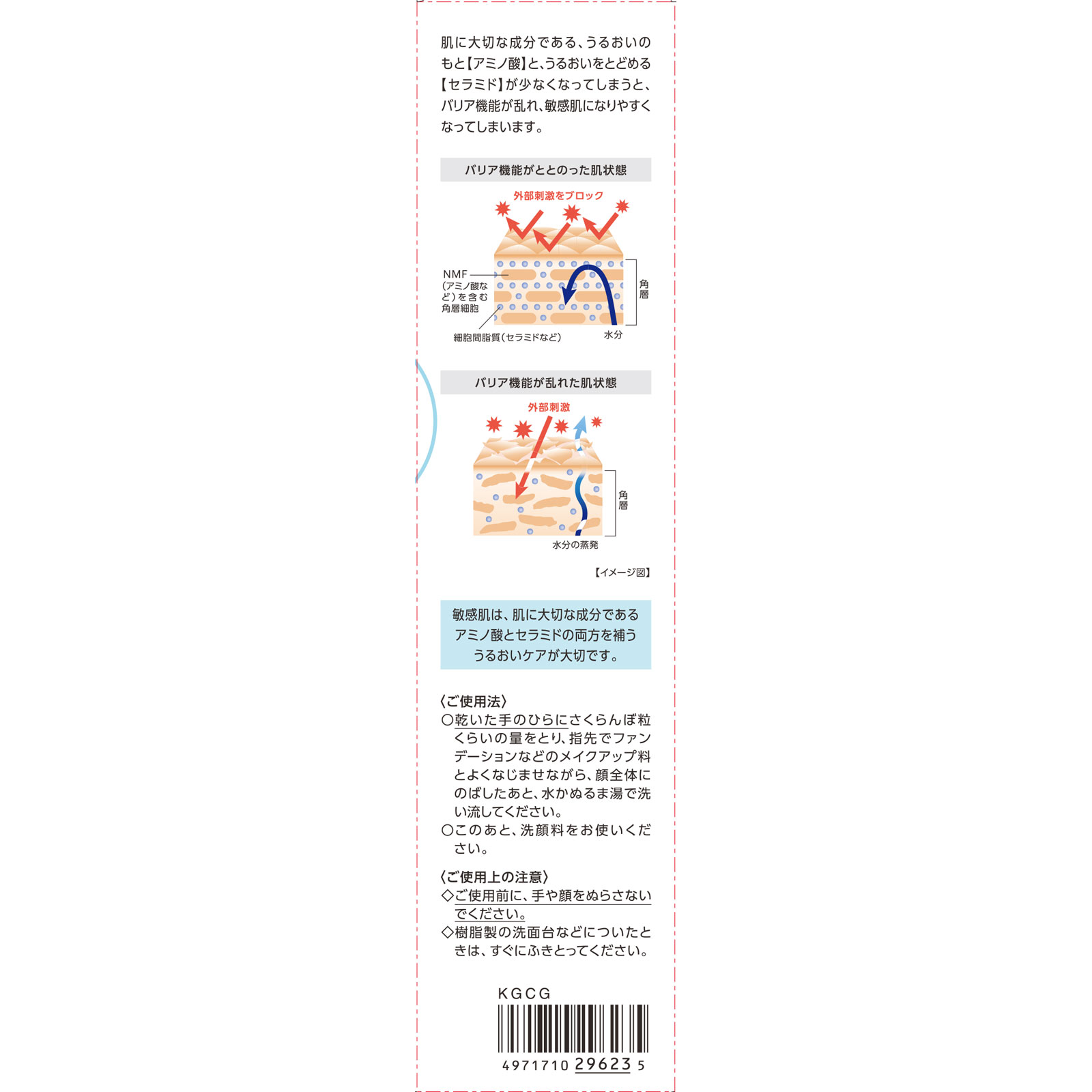 レシピオ モイストクレンジングオイルジェル １３０ｇ
