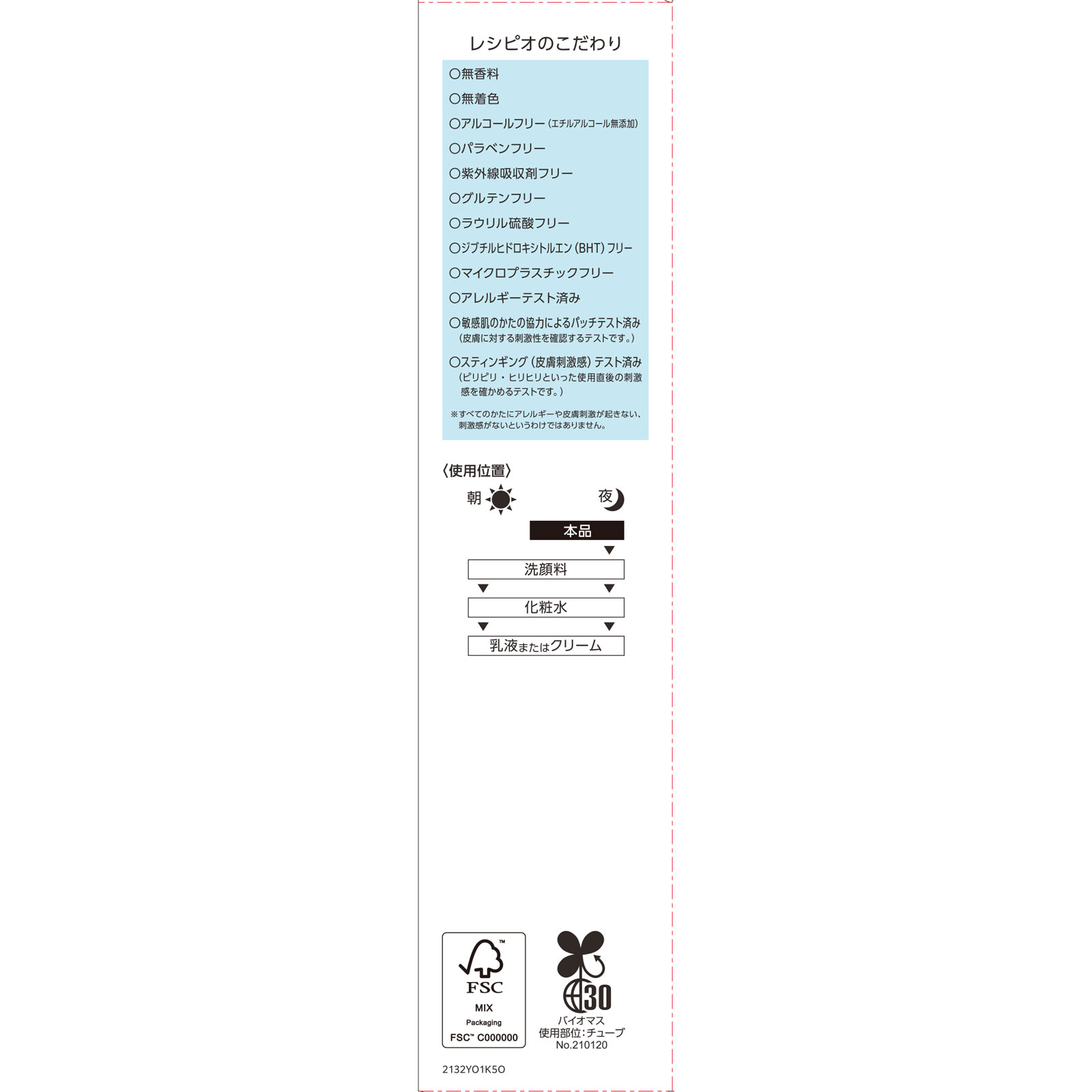 レシピオ モイストクレンジングオイルジェル １３０ｇ