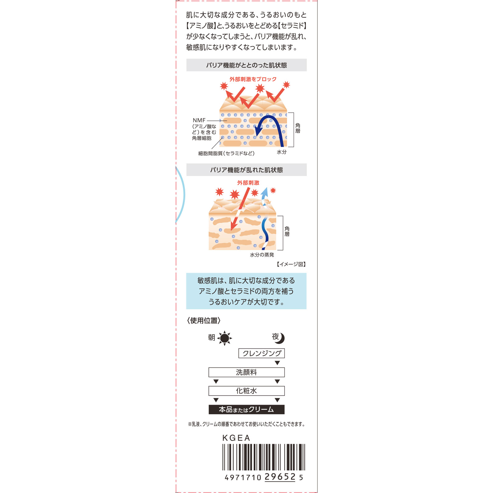 レシピオ モイストエマルジョン 100mL