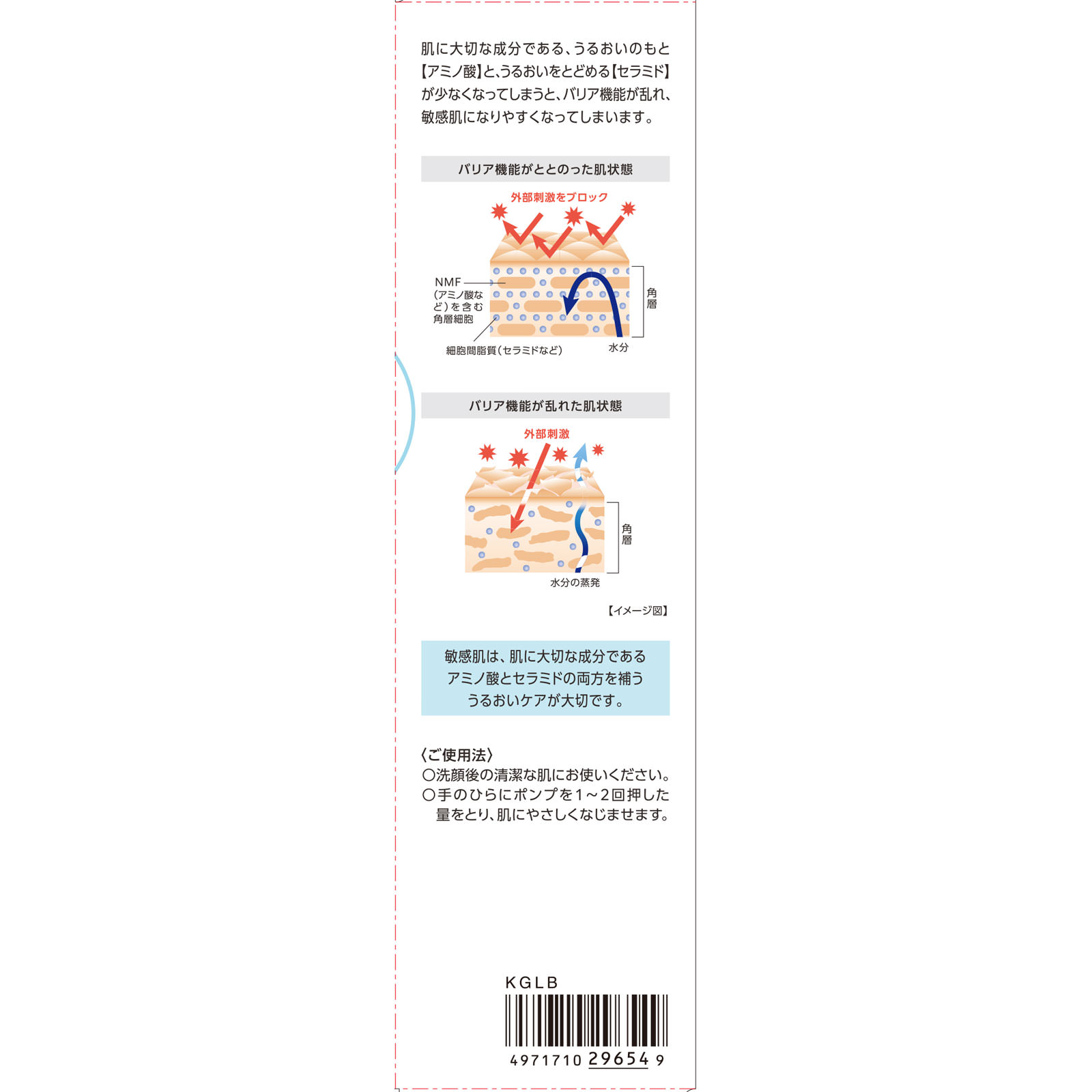 レシピオ モイストローションＲ １５０ｍＬ