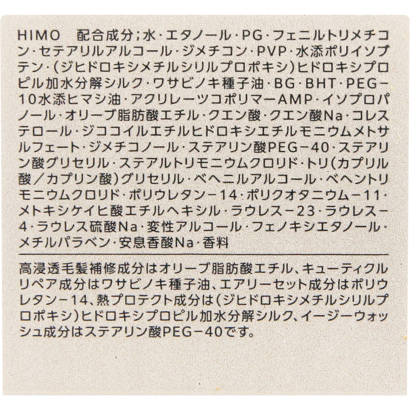 スティーブンノル マディソン58 エアリーフィニッシュ