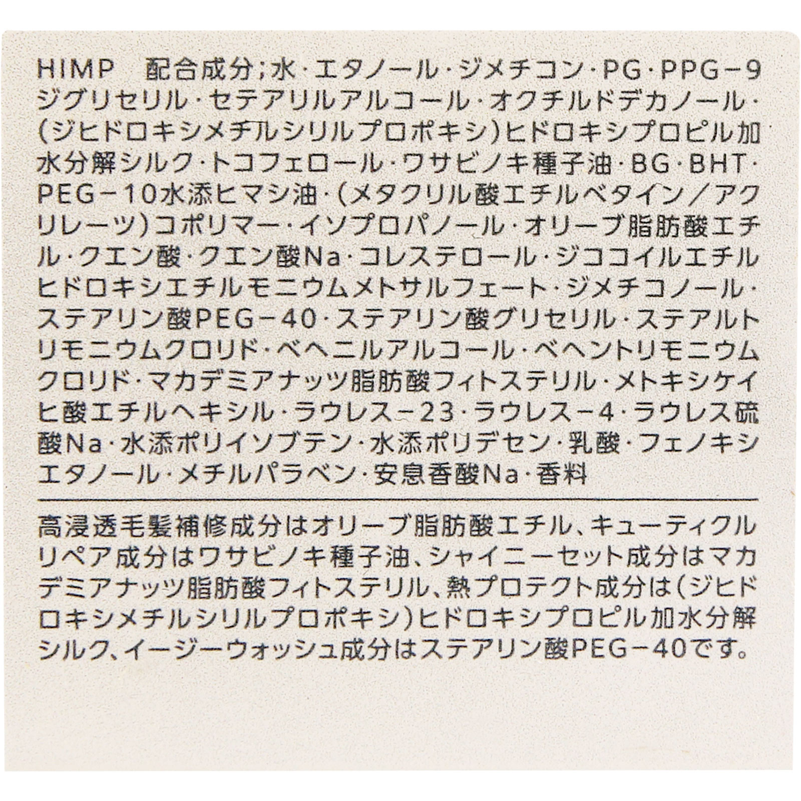 スティーブンノル マディソン５８ シャインフィニッシュ エマルジョン １００ｇ コーセー