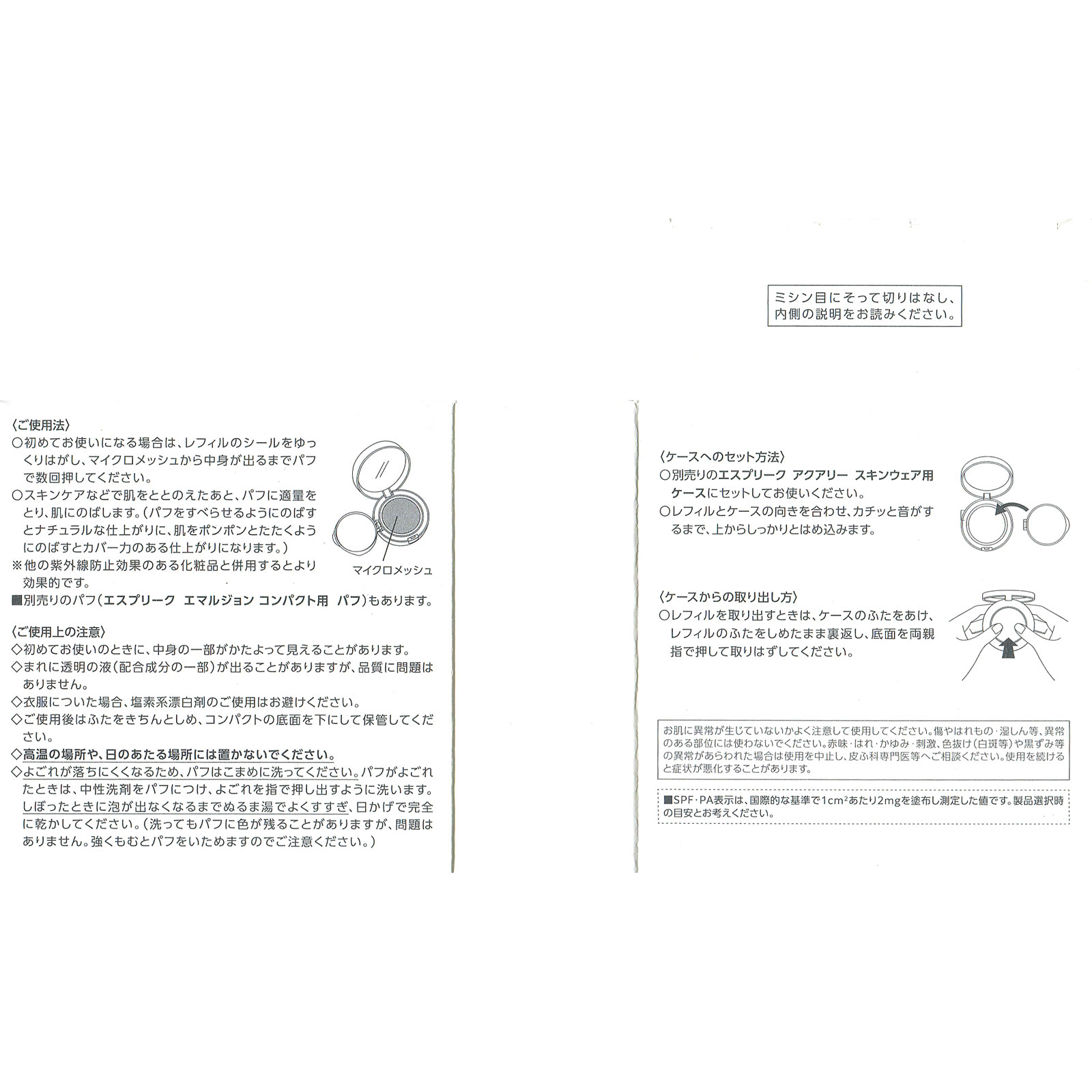 エスプリークアクアリースキンウェア ００３ １３ｇ コーセー