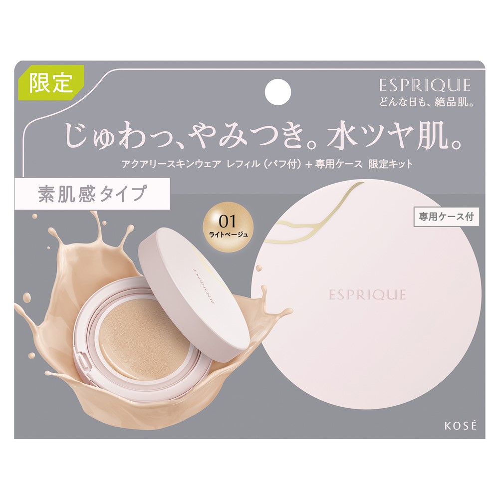 エスプリーク　アクアリー　スキンウェア　限定キット　０１　ライトベージュ ＿ コーセー