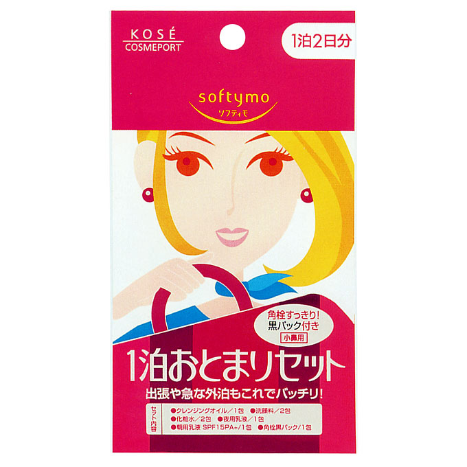 ソフティモ 1泊おとまりセット ８袋入 ＫＯＳＥコスメポート